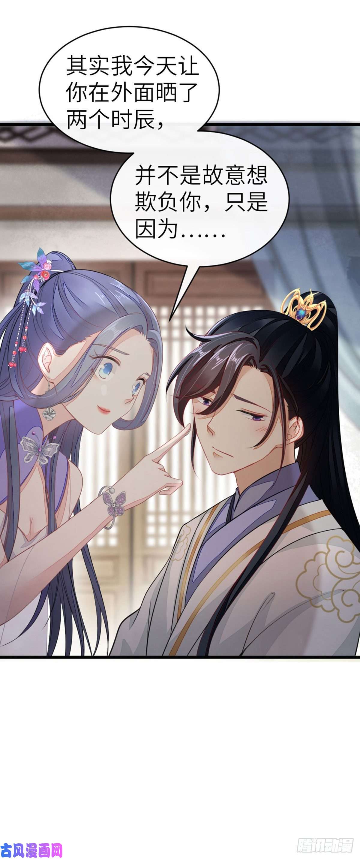 快穿之顶级反派要洗白第15话 师弟在洗澡？！