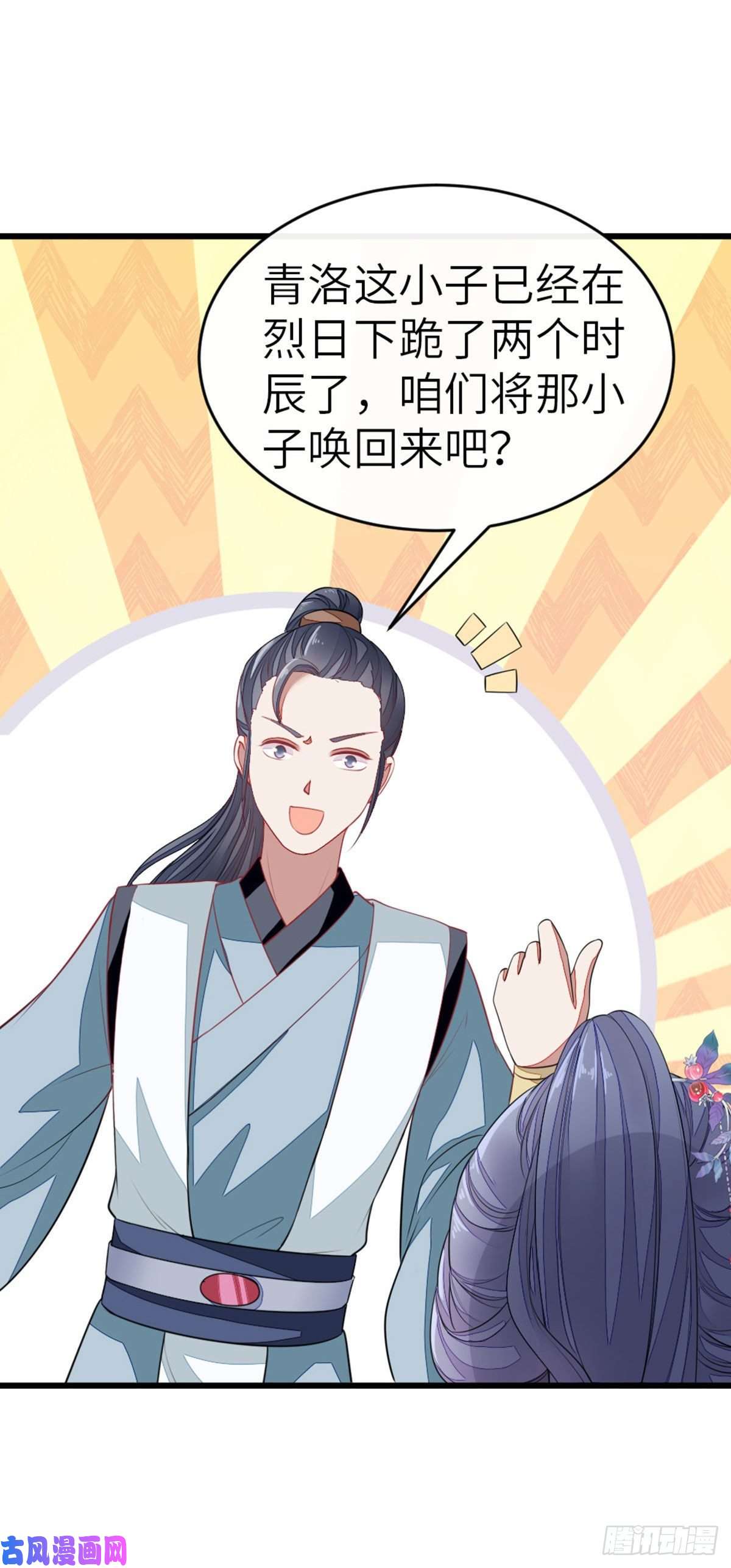 快穿之顶级反派要洗白第15话 师弟在洗澡？！