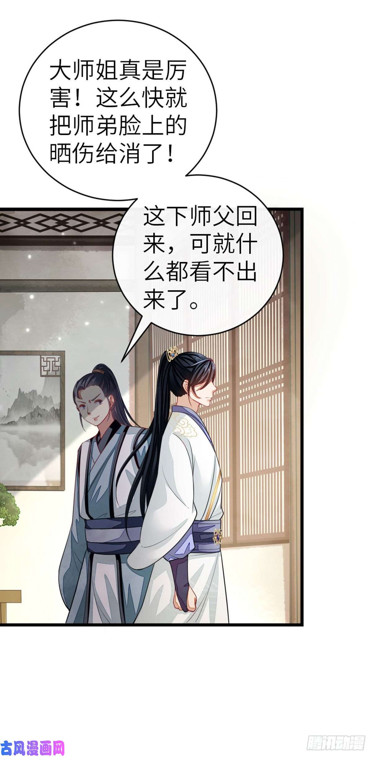 快穿之顶级反派要洗白第15话 师弟在洗澡？！