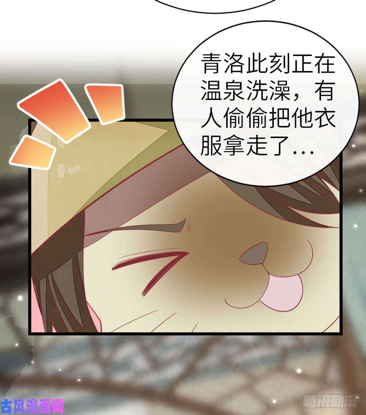 快穿之顶级反派要洗白第15话 师弟在洗澡？！