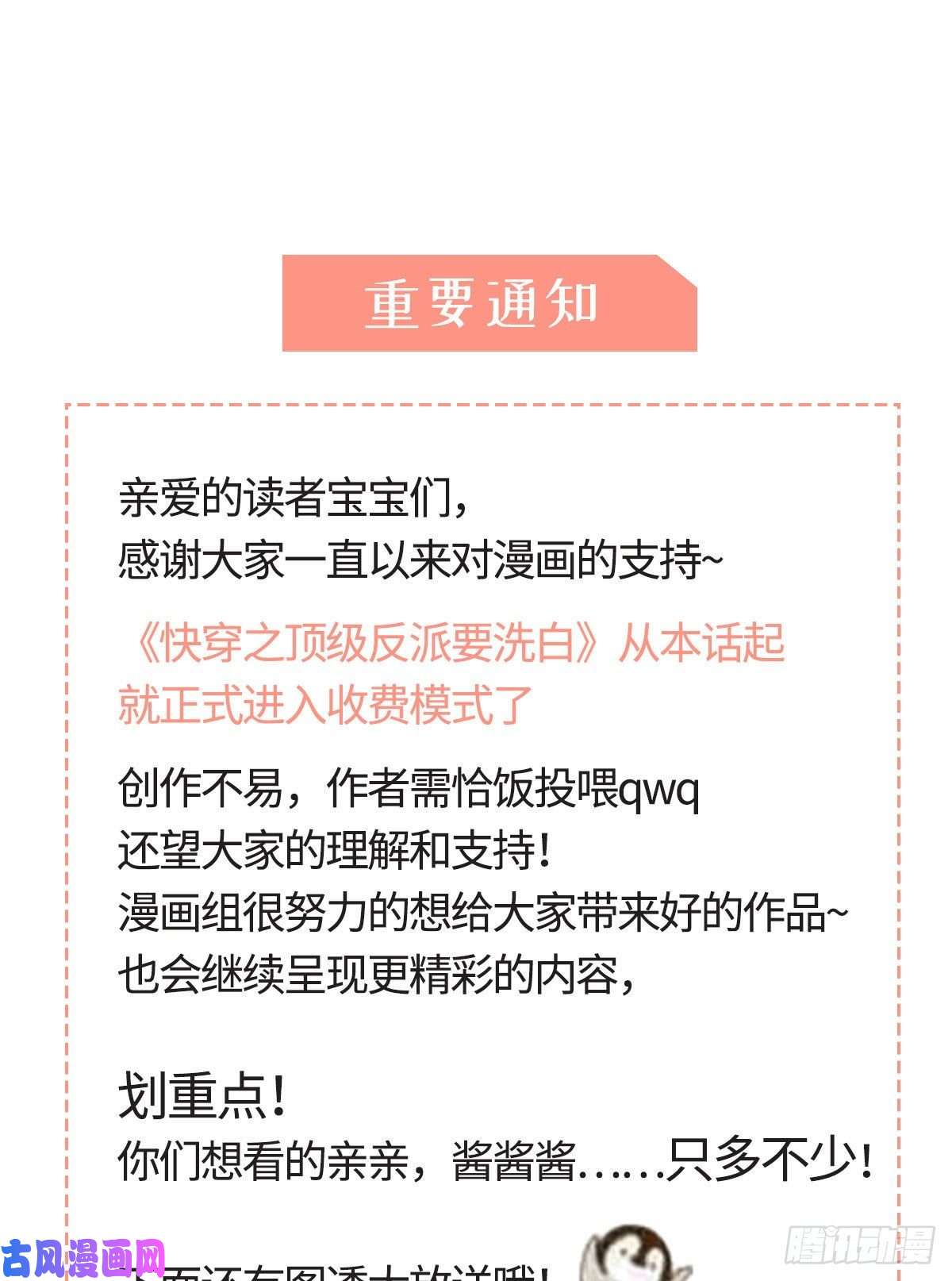 快穿之顶级反派要洗白第15话 师弟在洗澡？！
