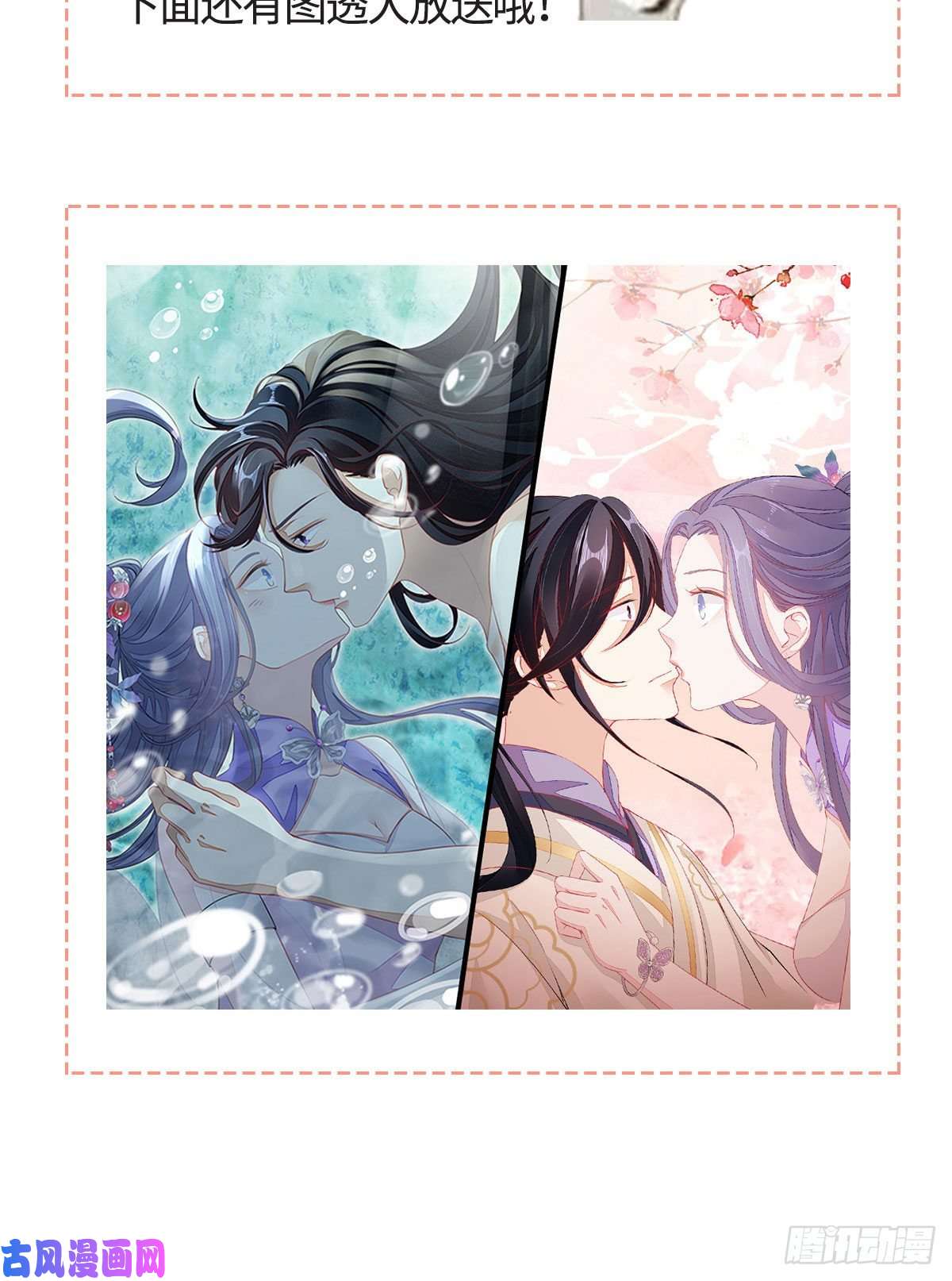 快穿之顶级反派要洗白第15话 师弟在洗澡？！