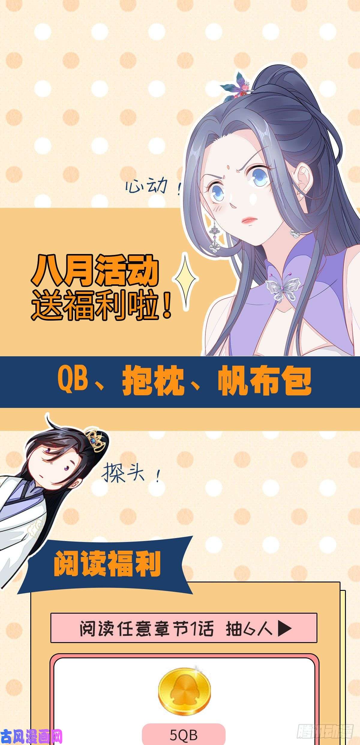 快穿之顶级反派要洗白第15话 师弟在洗澡？！