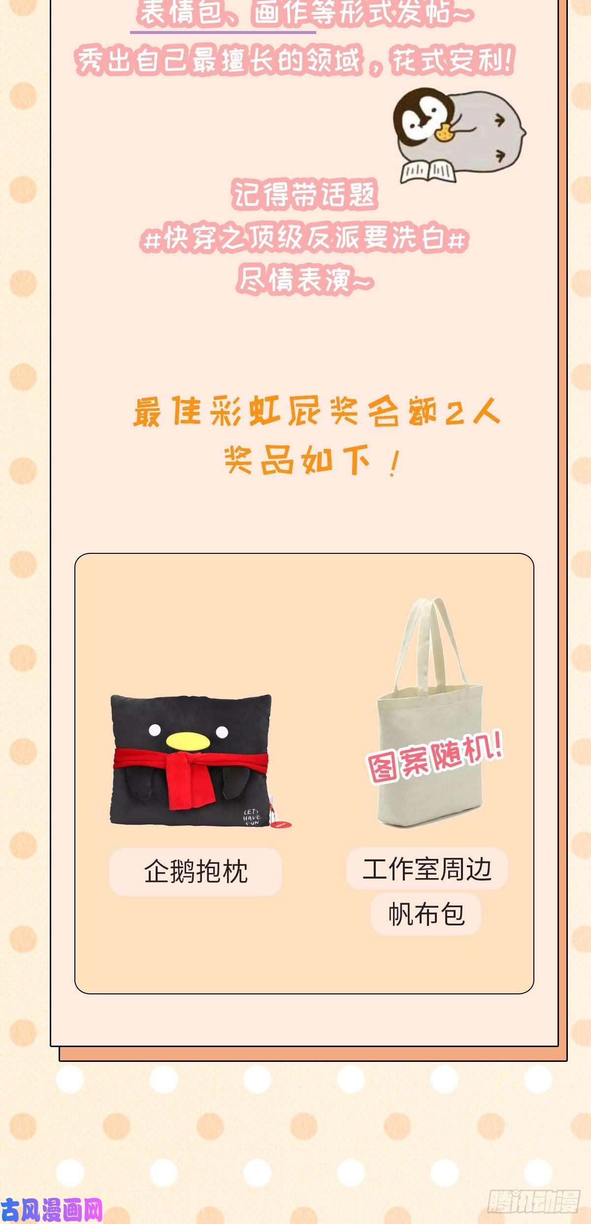 快穿之顶级反派要洗白第15话 师弟在洗澡？！