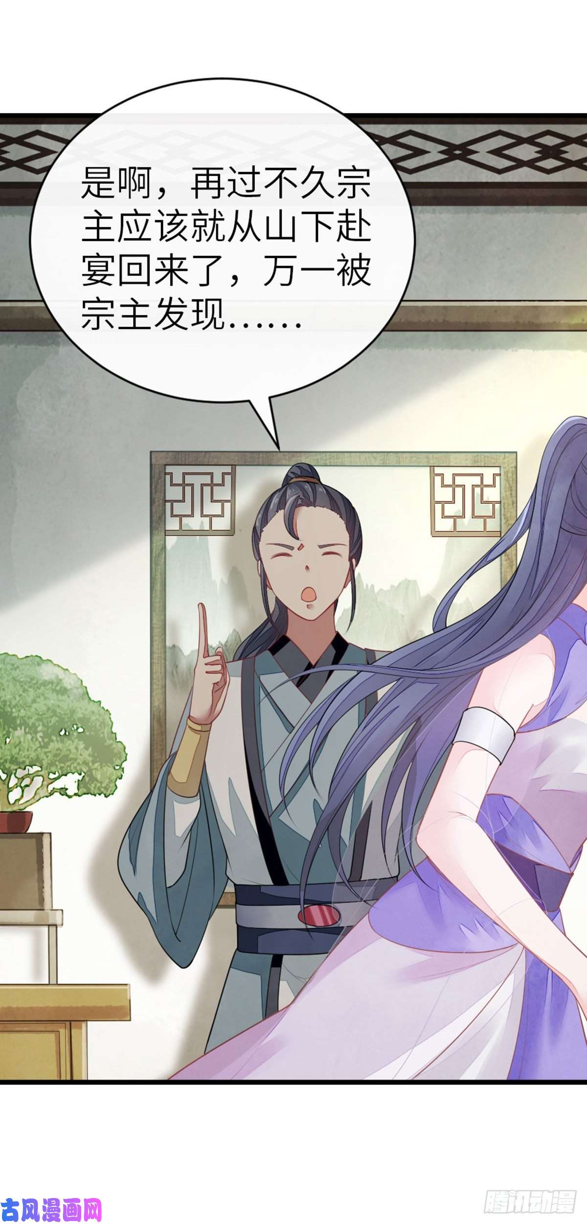 快穿之顶级反派要洗白第15话 师弟在洗澡？！