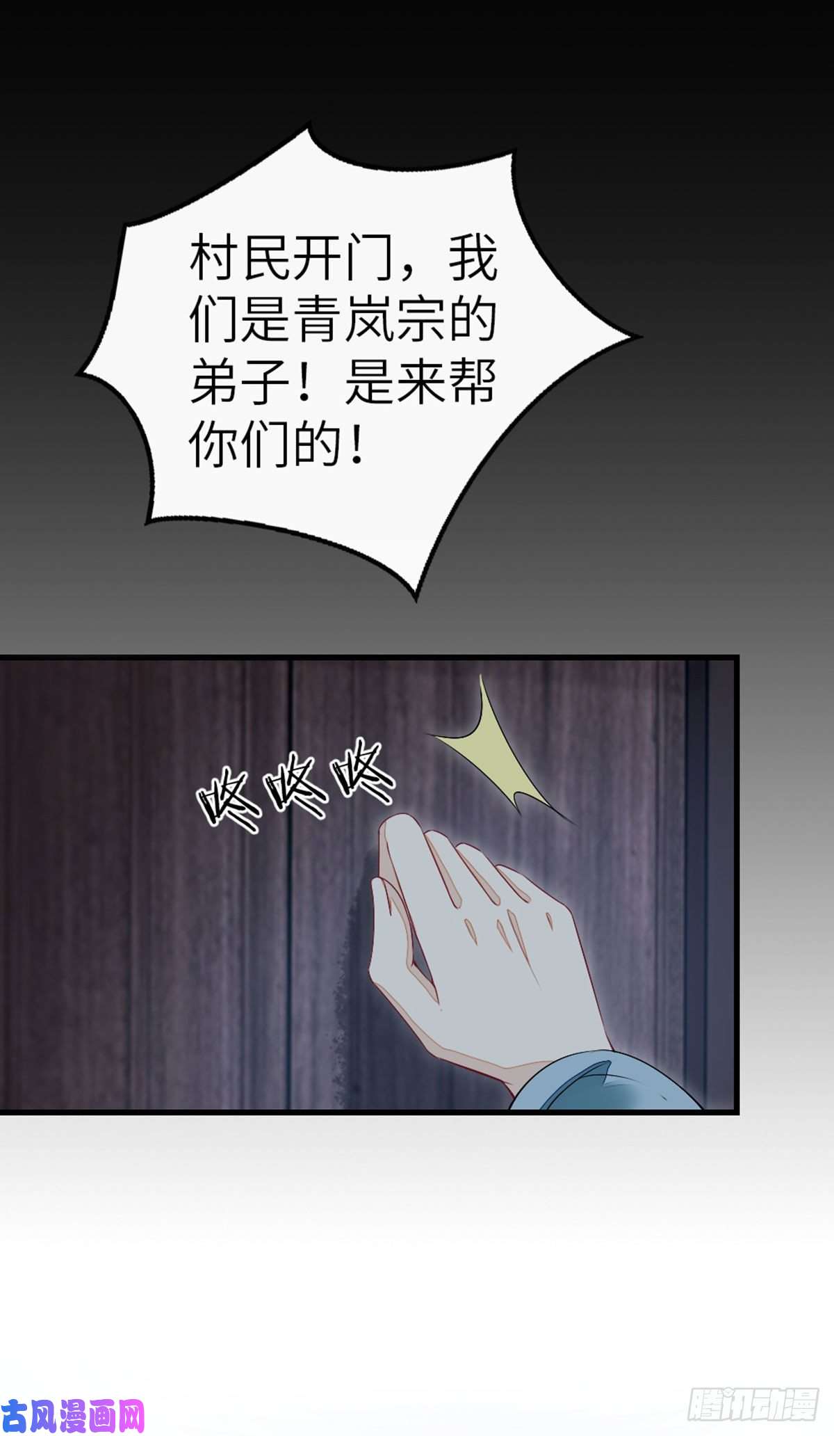 快穿之顶级反派要洗白第19话 脸红的师弟
