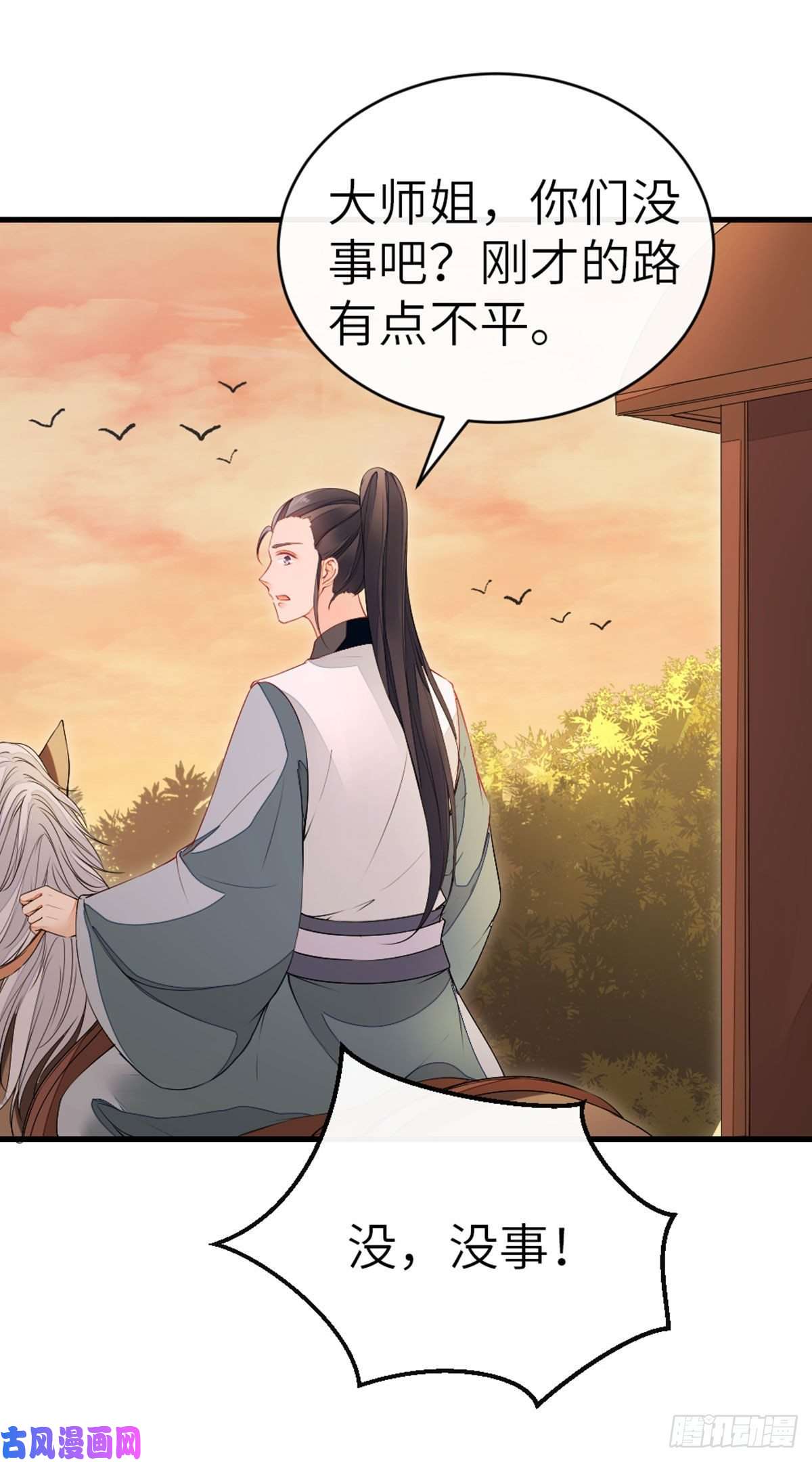 快穿之顶级反派要洗白第19话 脸红的师弟