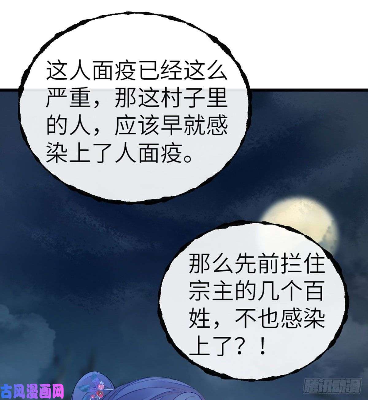 快穿之顶级反派要洗白第19话 脸红的师弟