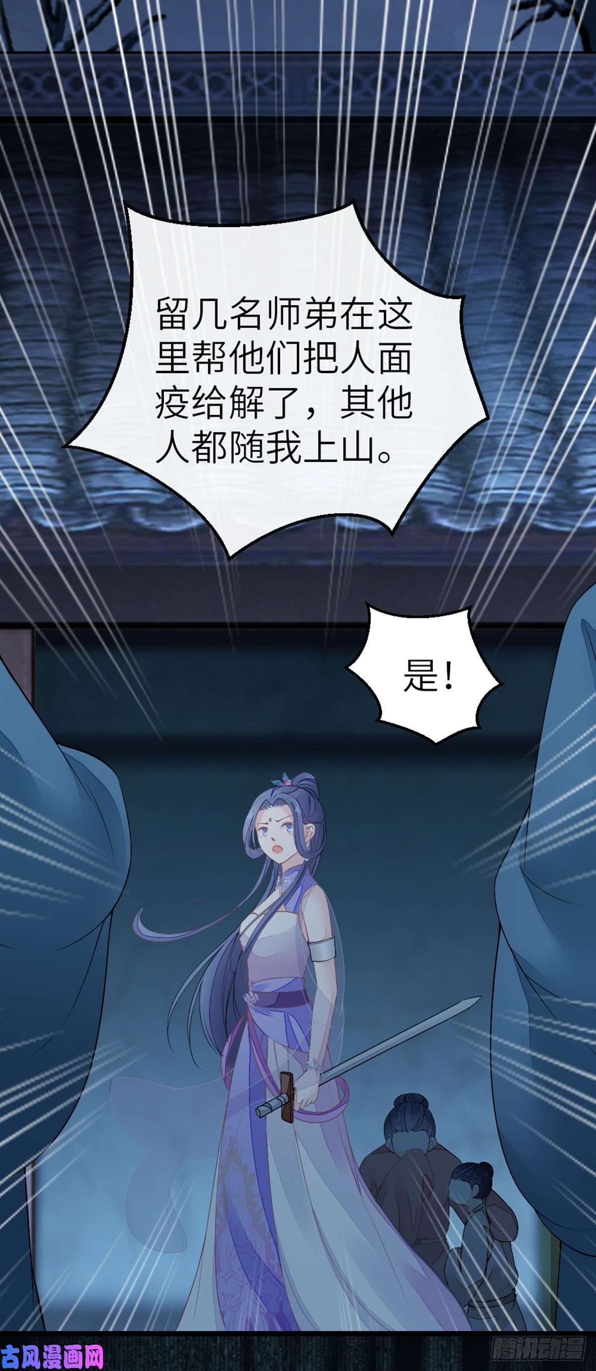 快穿之顶级反派要洗白第20话 和师姐一起