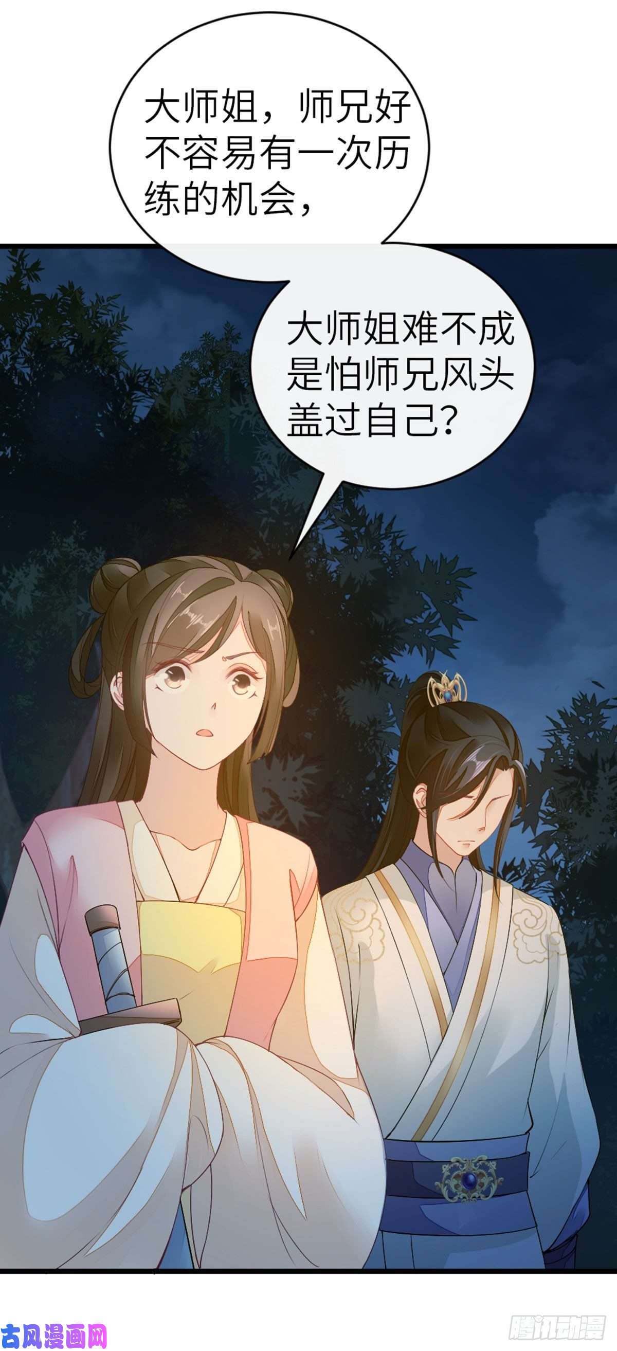 快穿之顶级反派要洗白第20话 和师姐一起