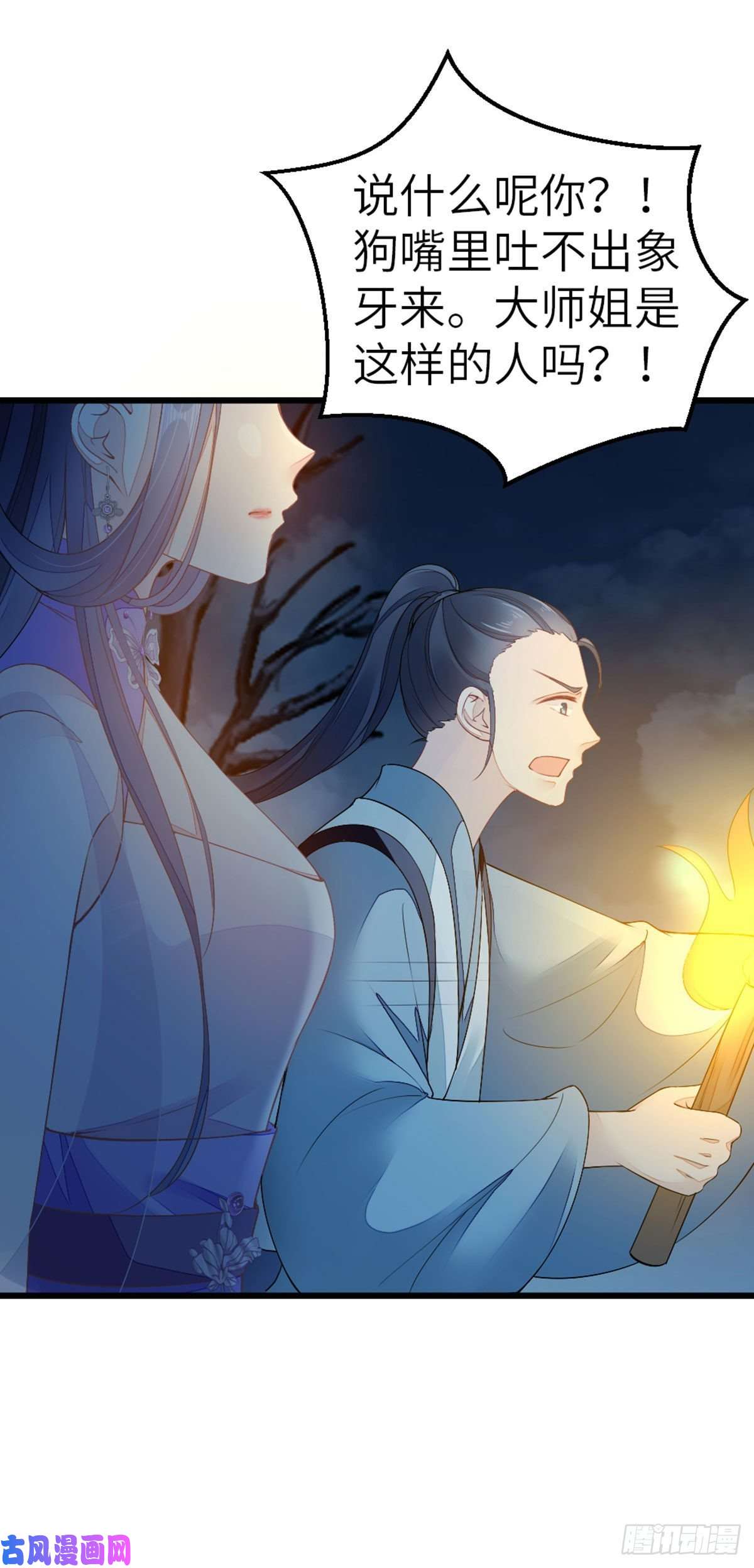 快穿之顶级反派要洗白第20话 和师姐一起
