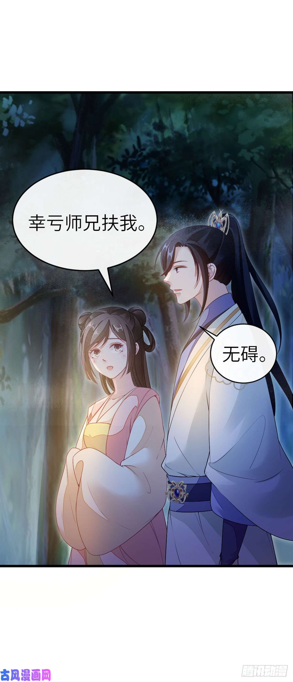 快穿之顶级反派要洗白第20话 和师姐一起