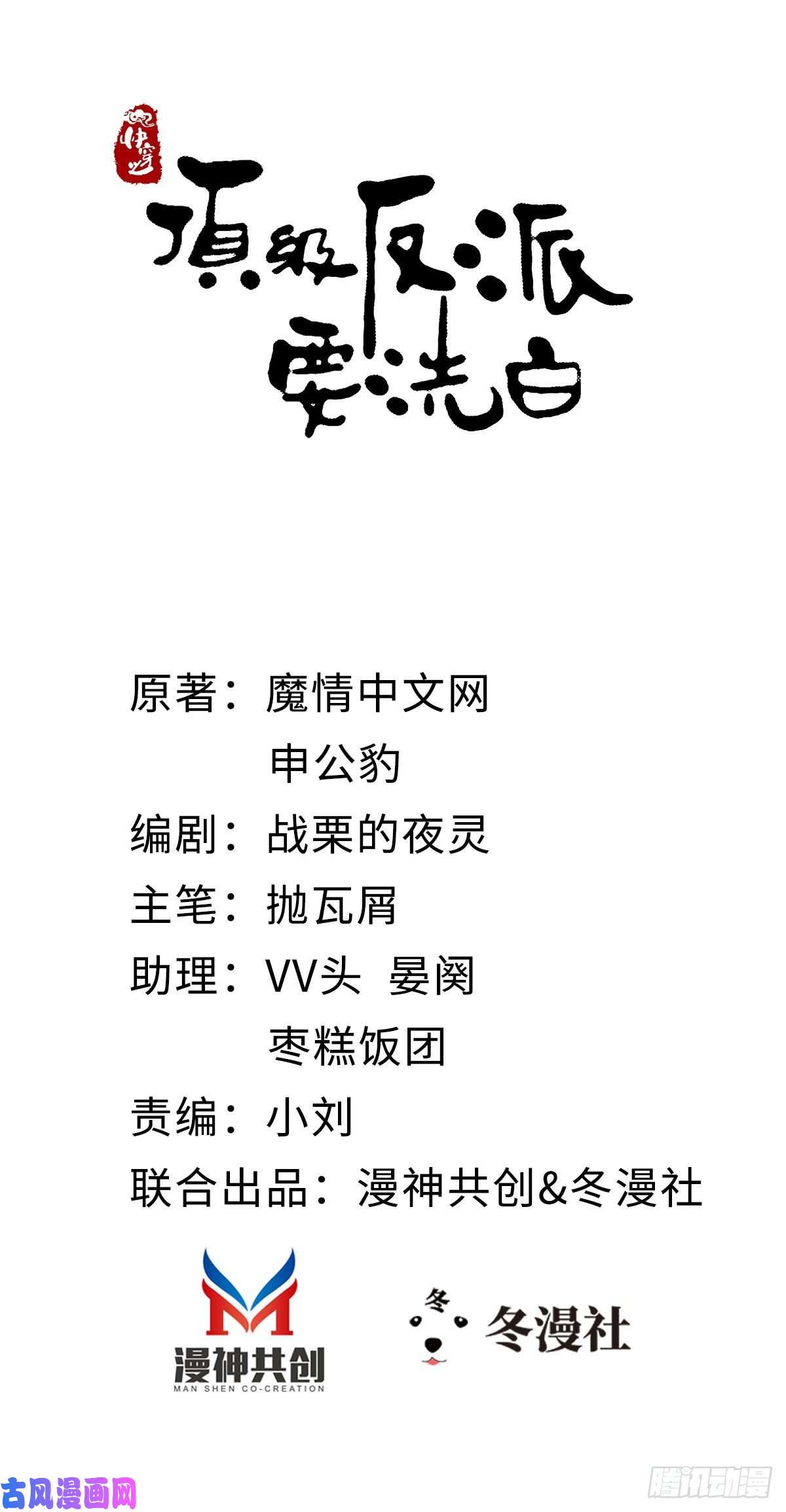 快穿之顶级反派要洗白第21话 为了救我？