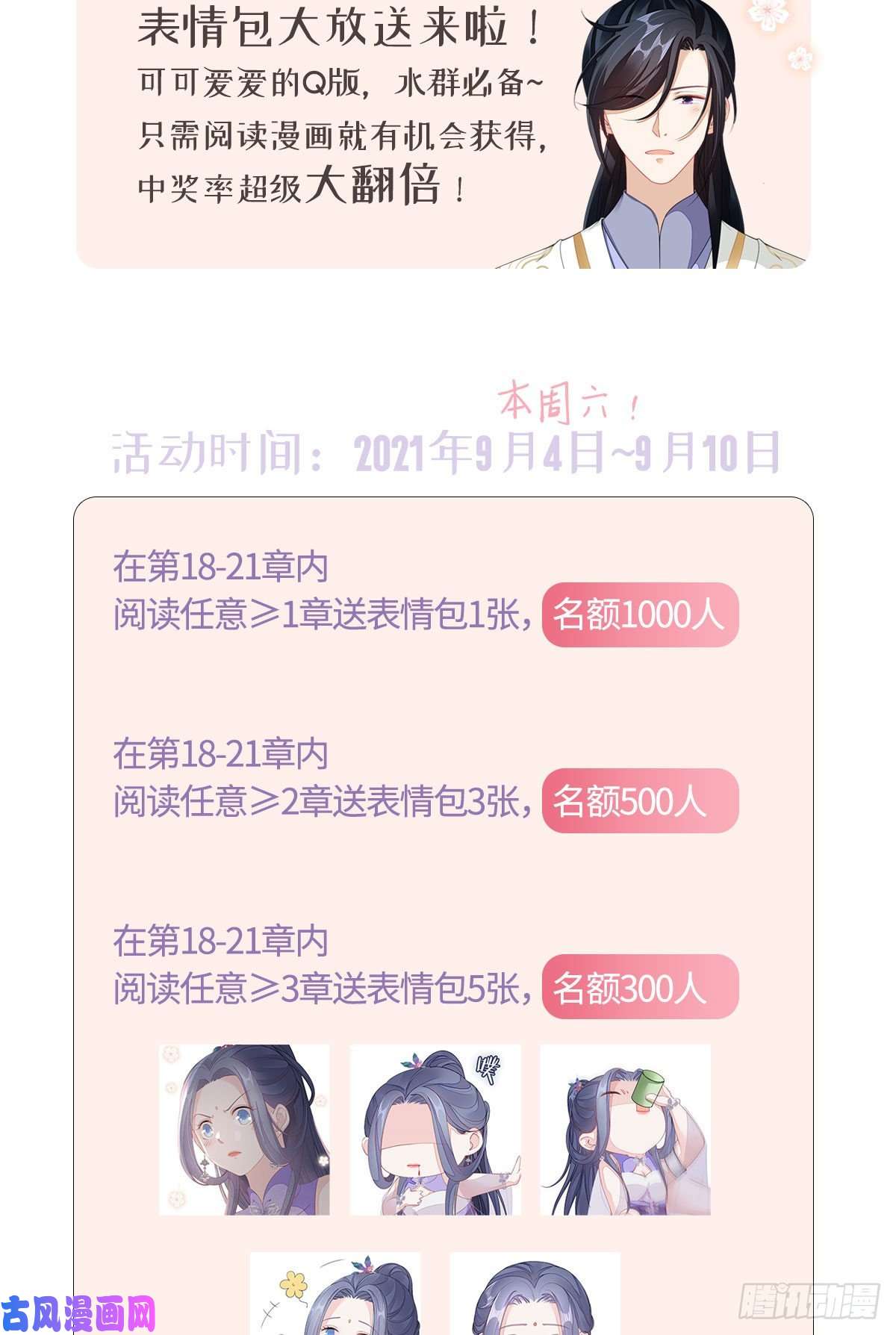 快穿之顶级反派要洗白第21话 为了救我？