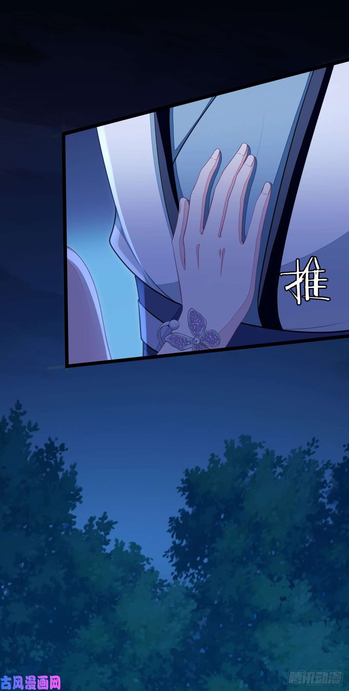 快穿之顶级反派要洗白第22话 师姐的质问