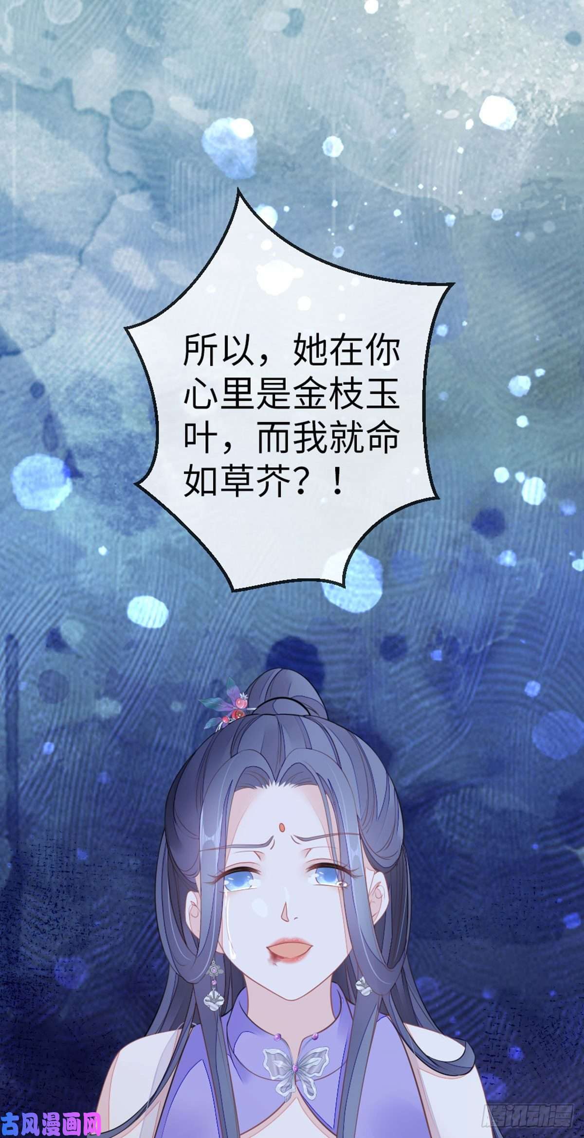 快穿之顶级反派要洗白第22话 师姐的质问