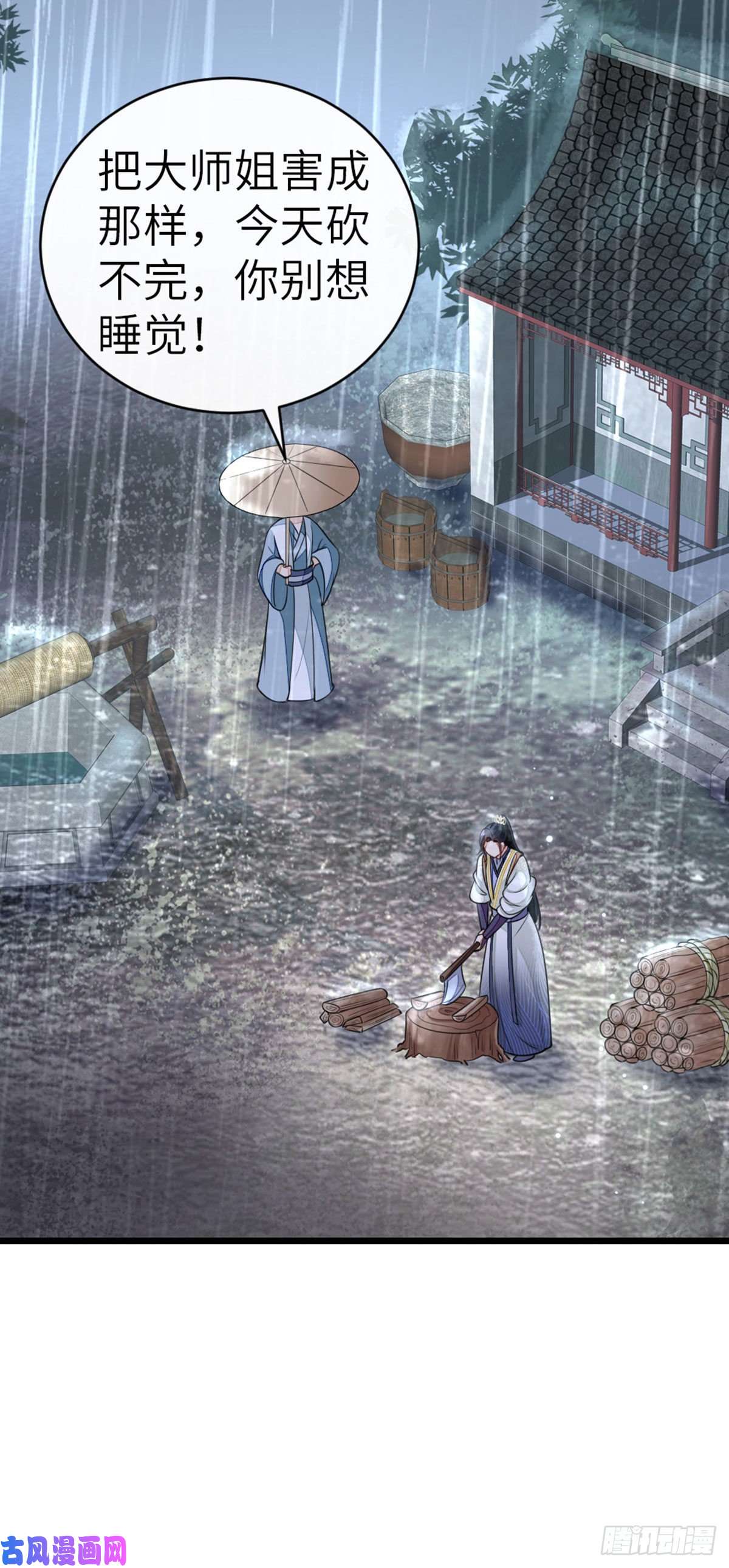 快穿之顶级反派要洗白第22话 师姐的质问