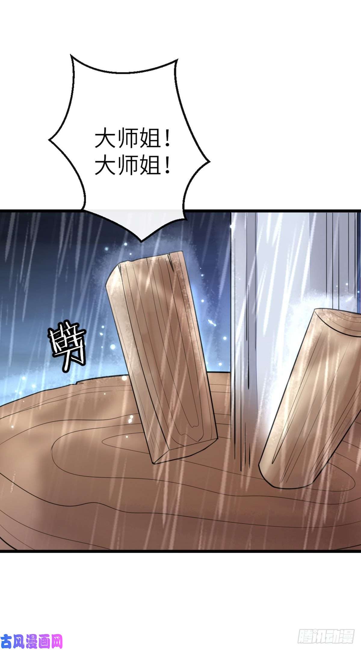 快穿之顶级反派要洗白第22话 师姐的质问