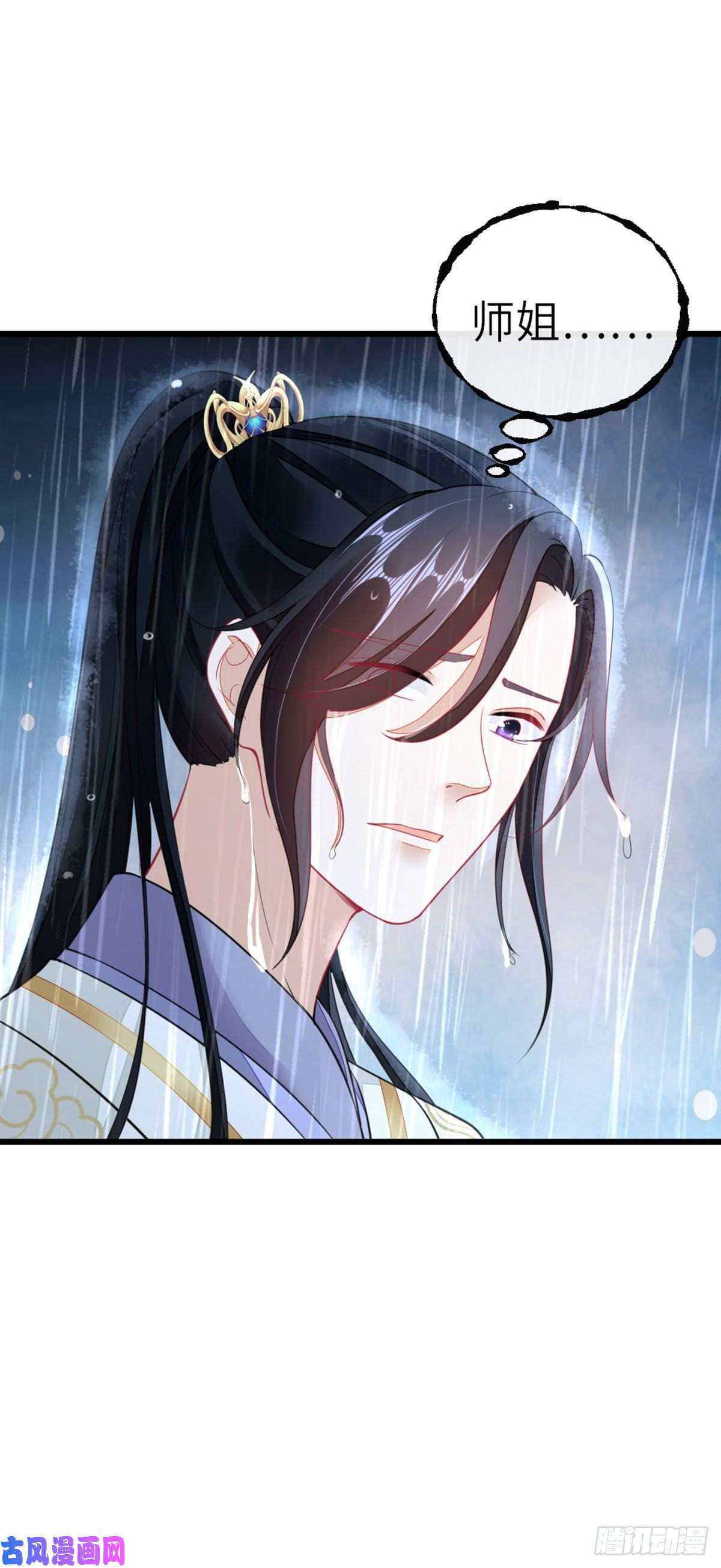 快穿之顶级反派要洗白第22话 师姐的质问