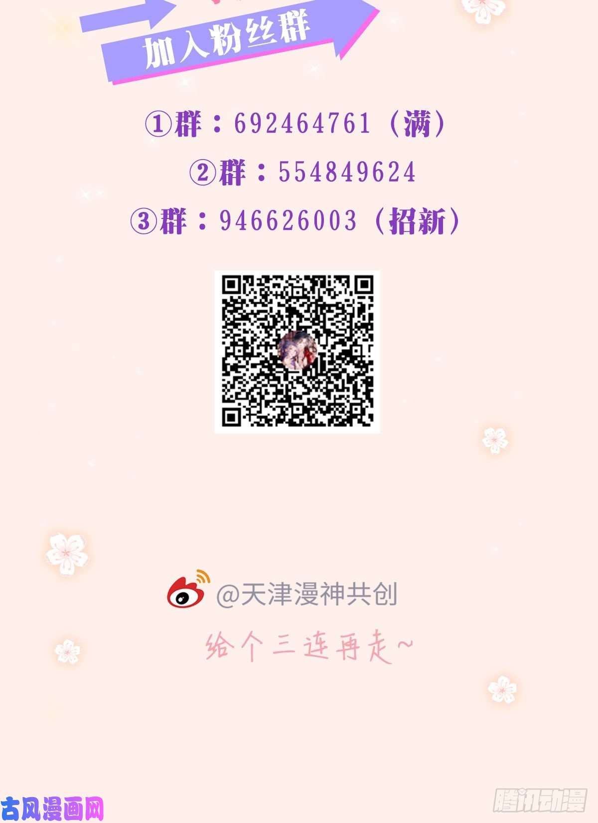 快穿之顶级反派要洗白第22话 师姐的质问