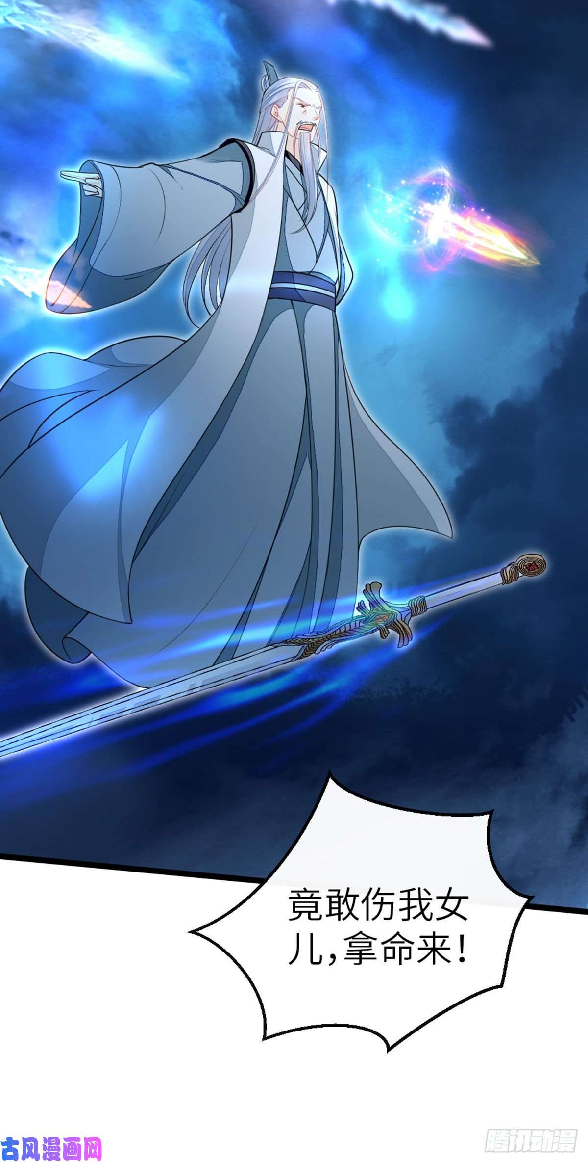 快穿之顶级反派要洗白第22话 师姐的质问