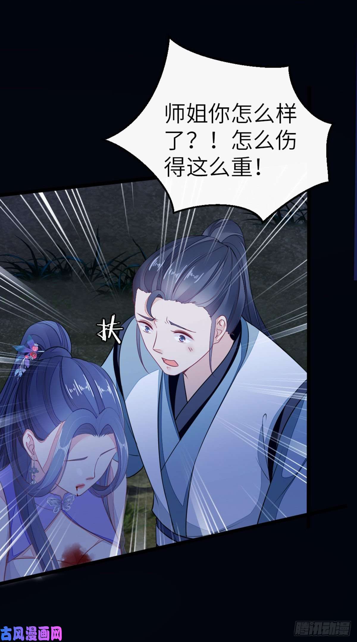 快穿之顶级反派要洗白第22话 师姐的质问