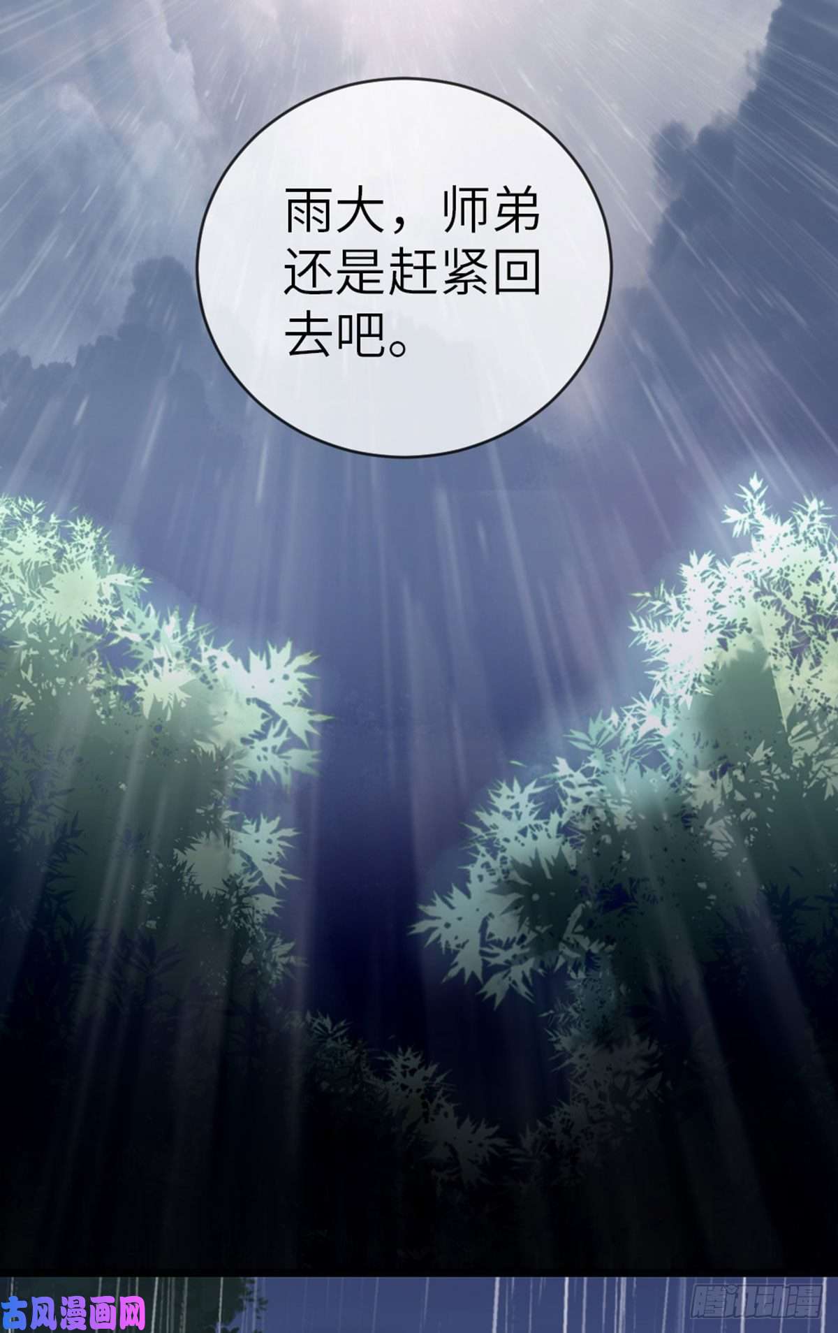 快穿之顶级反派要洗白第23话 不是这个意思