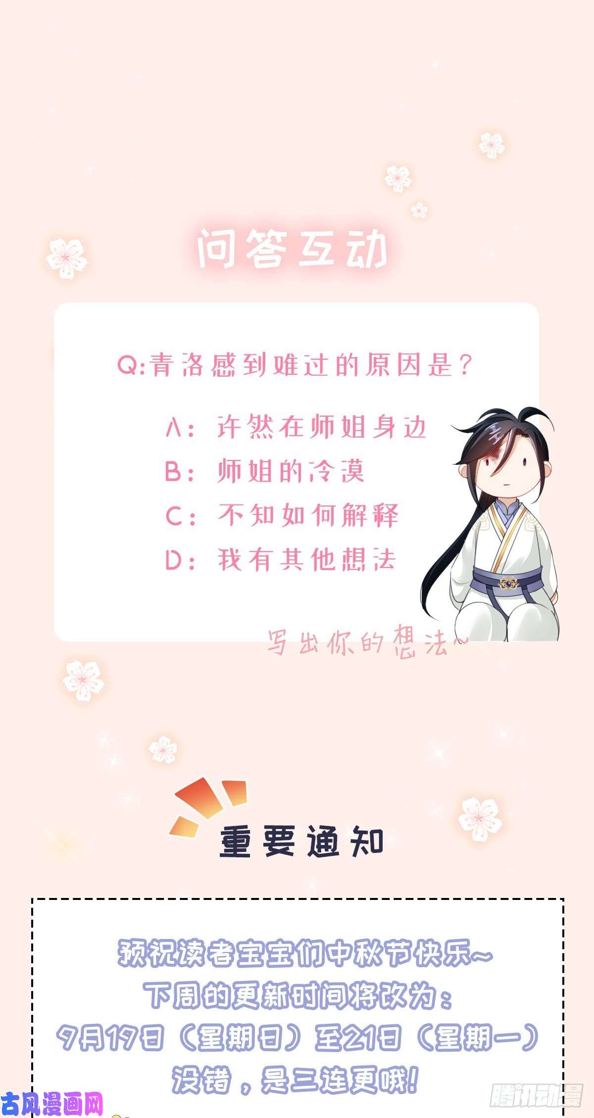 快穿之顶级反派要洗白第23话 不是这个意思