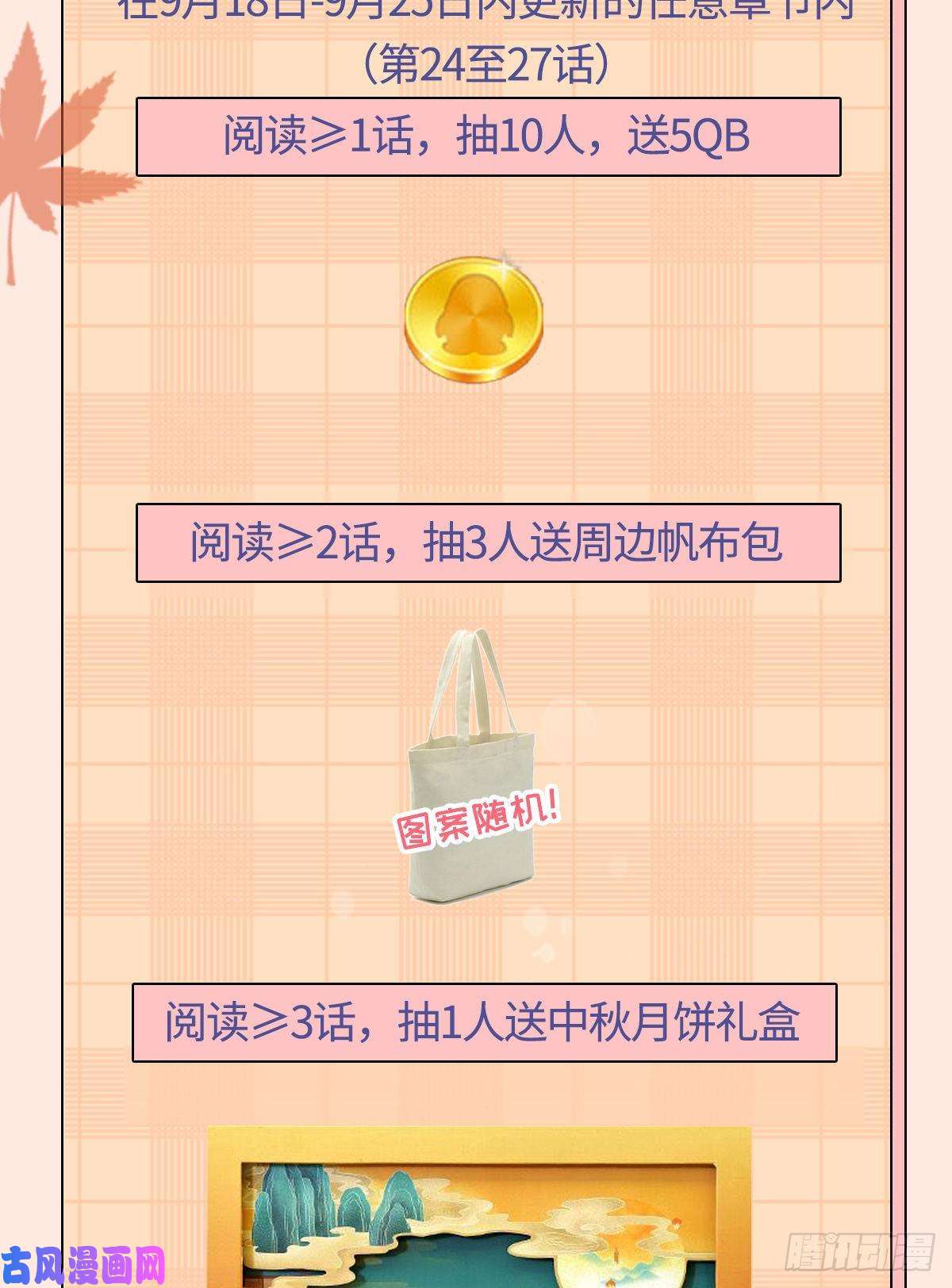 快穿之顶级反派要洗白第24话 我喜欢师姐？！