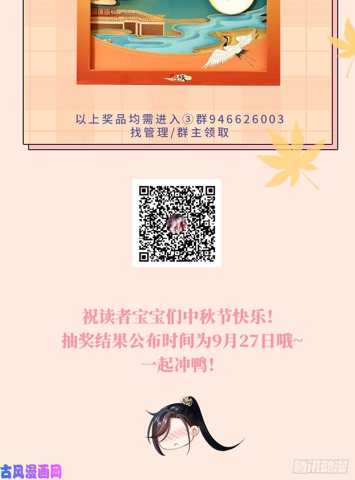 快穿之顶级反派要洗白第24话 我喜欢师姐？！