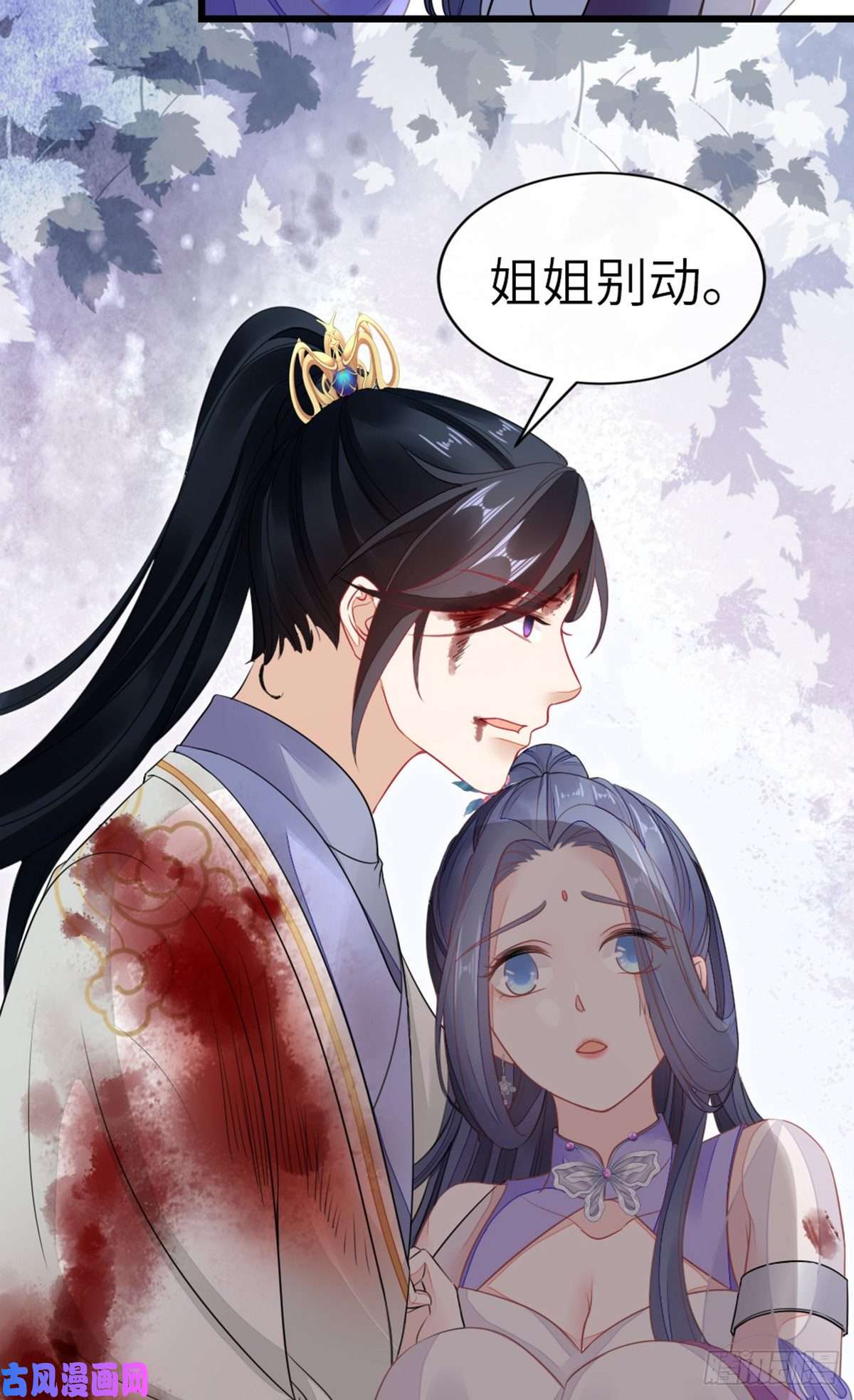 快穿之顶级反派要洗白第25话 公主抱