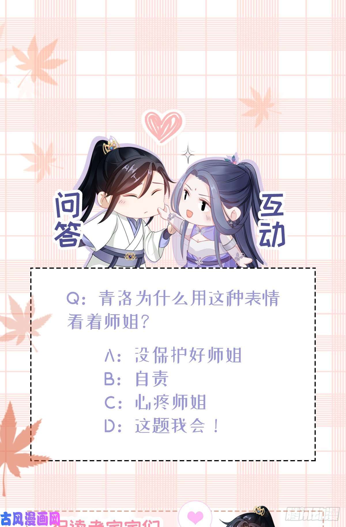 快穿之顶级反派要洗白第25话 公主抱