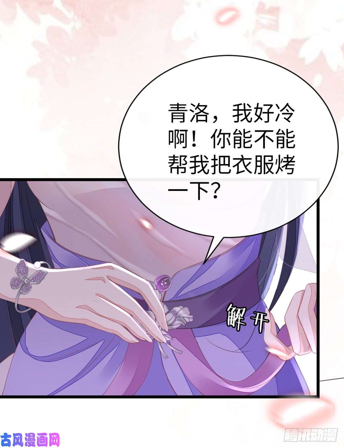 快穿之顶级反派要洗白第26话 我帮你烤衣服