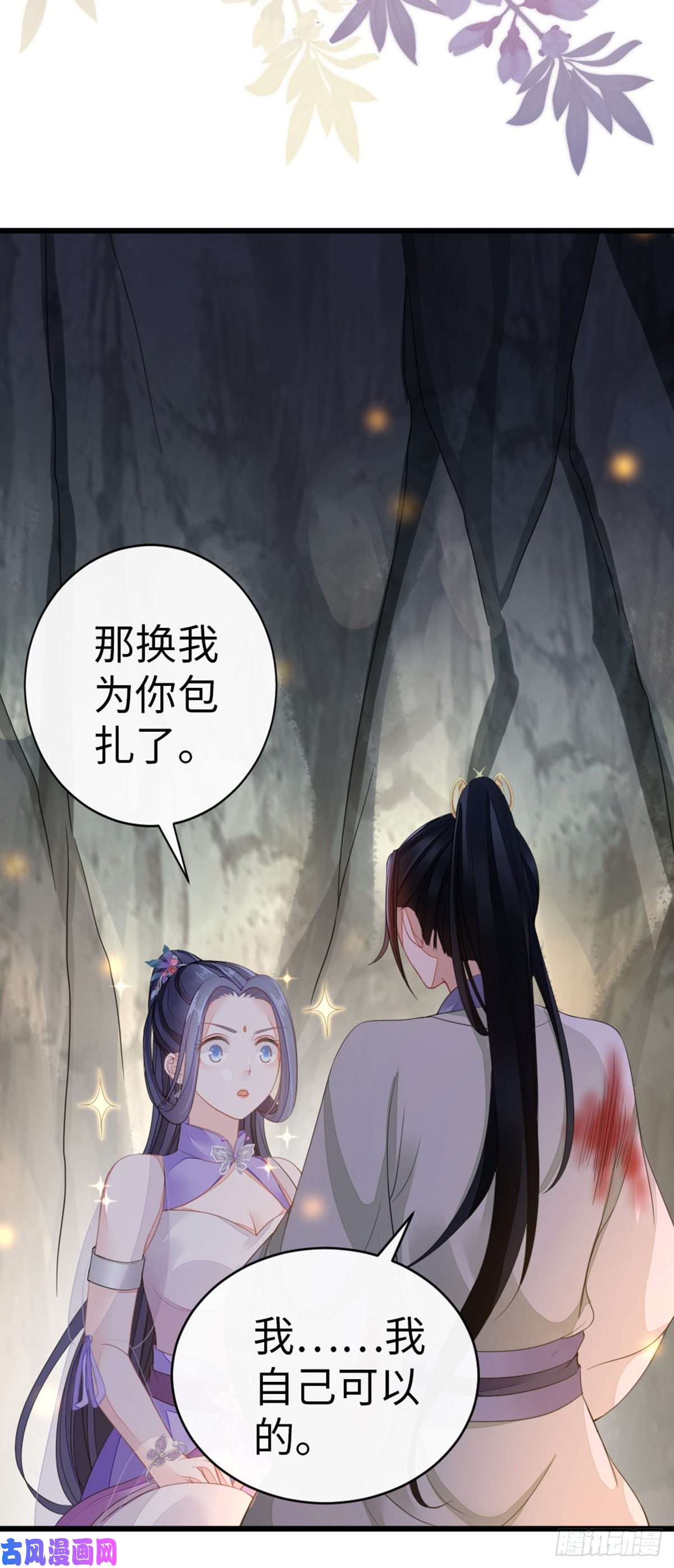 快穿之顶级反派要洗白第26话 我帮你烤衣服