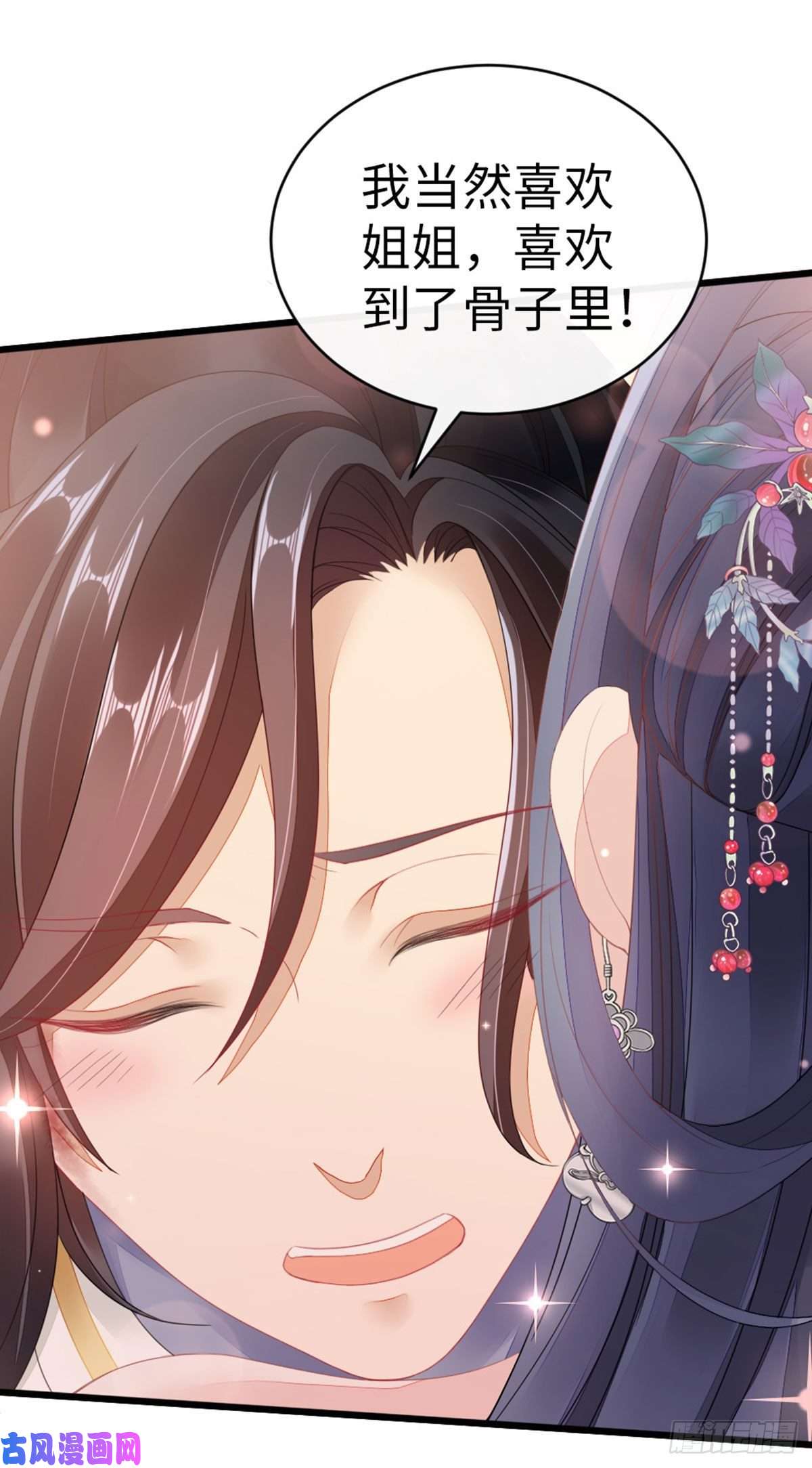 快穿之顶级反派要洗白第27话 双修道侣？