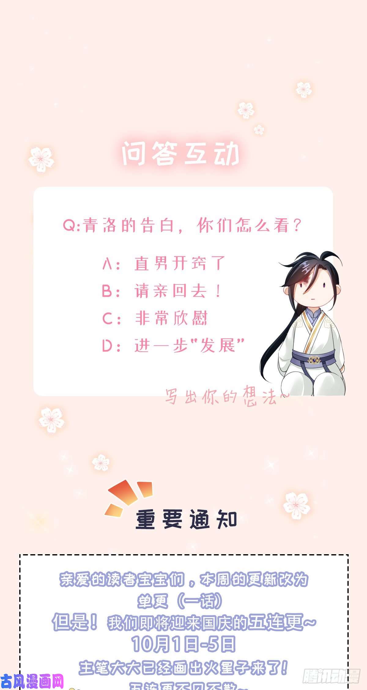 快穿之顶级反派要洗白第27话 双修道侣？