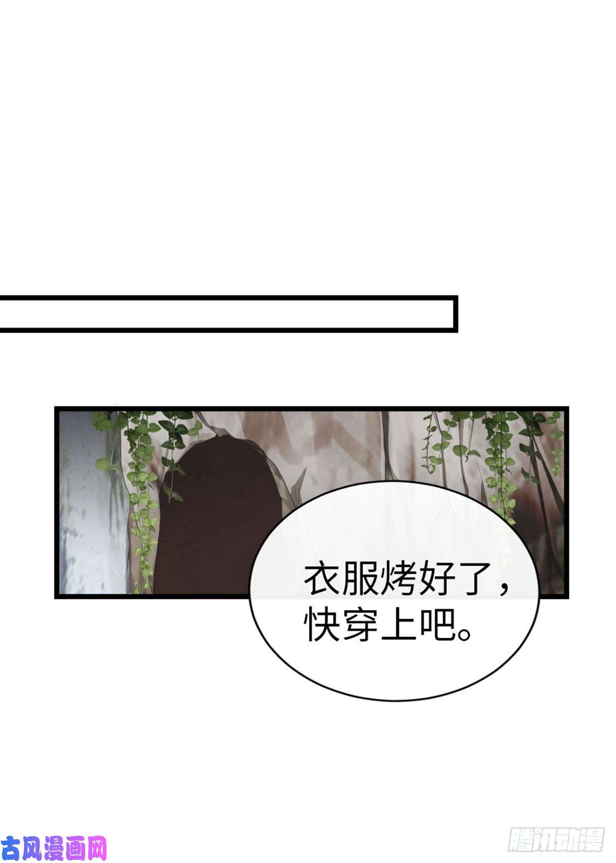 快穿之顶级反派要洗白第28话 师姐，不许偷看！
