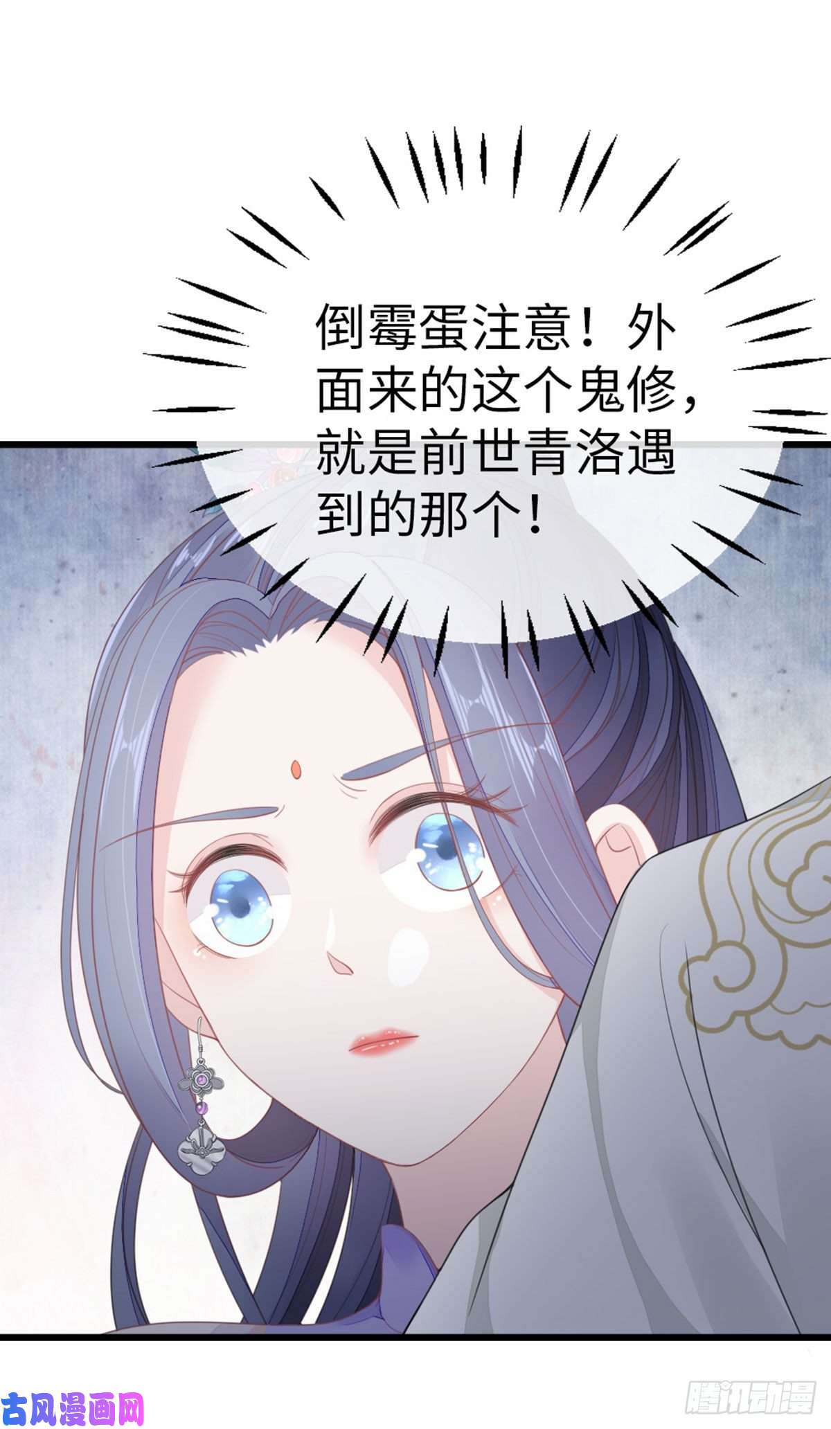 快穿之顶级反派要洗白第28话 师姐，不许偷看！