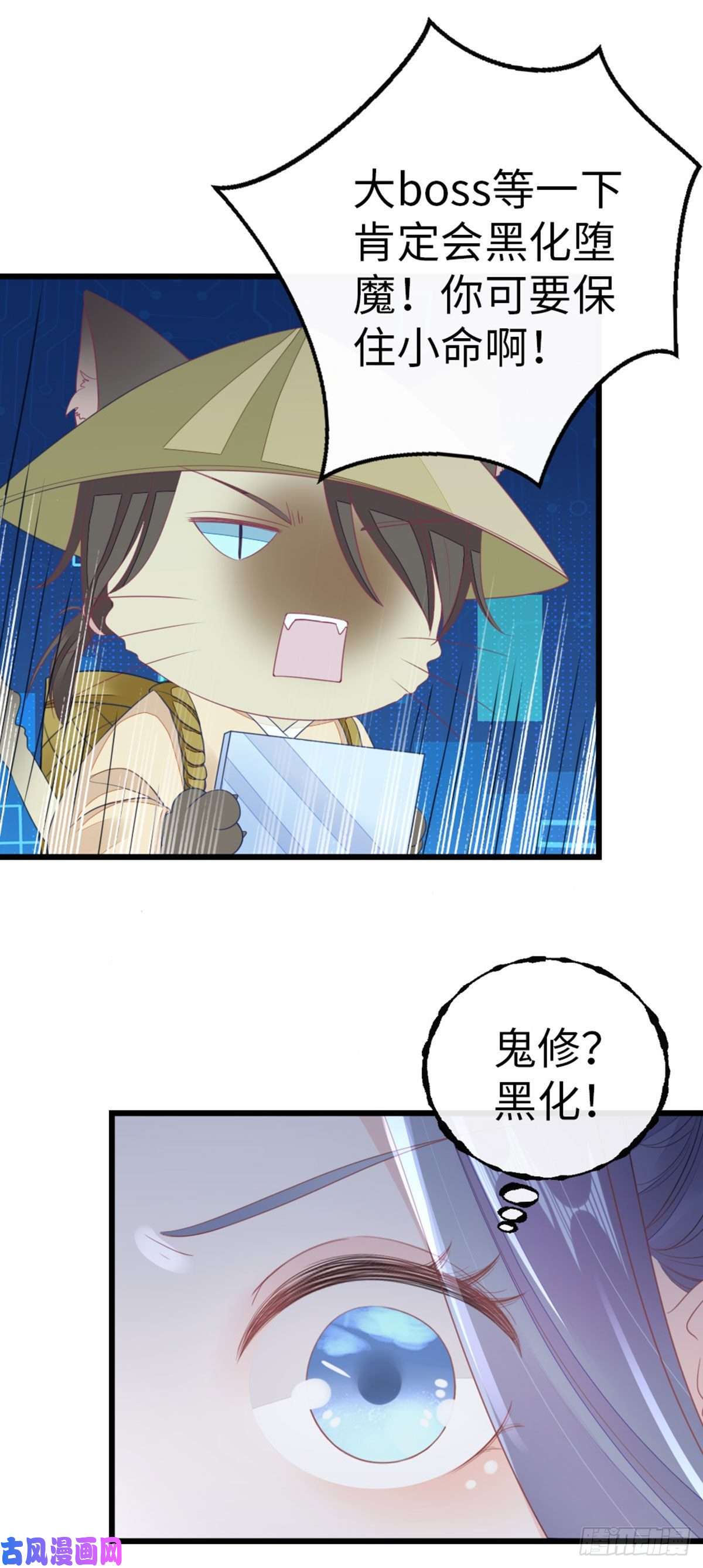 快穿之顶级反派要洗白第28话 师姐，不许偷看！