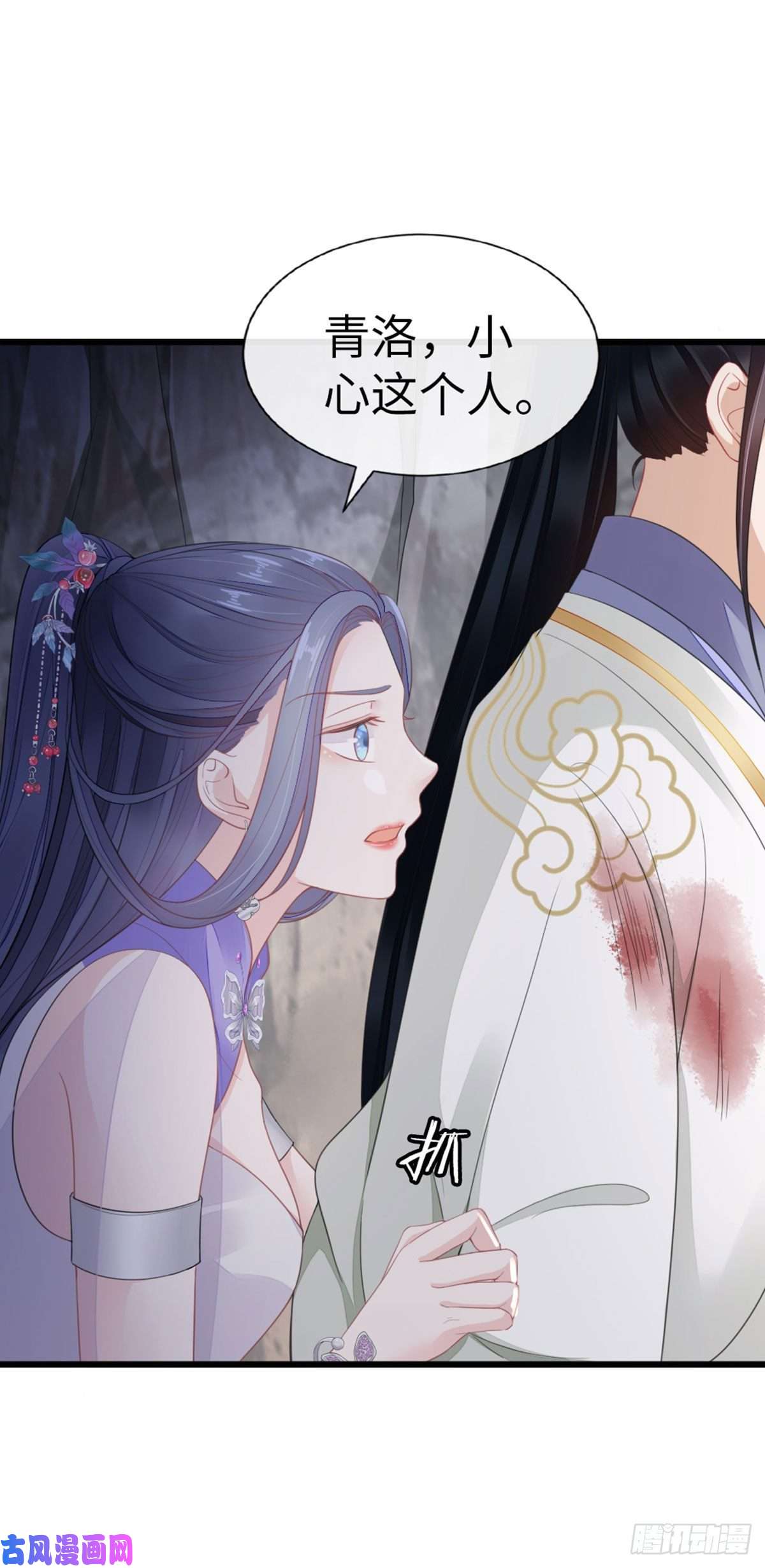 快穿之顶级反派要洗白第28话 师姐，不许偷看！