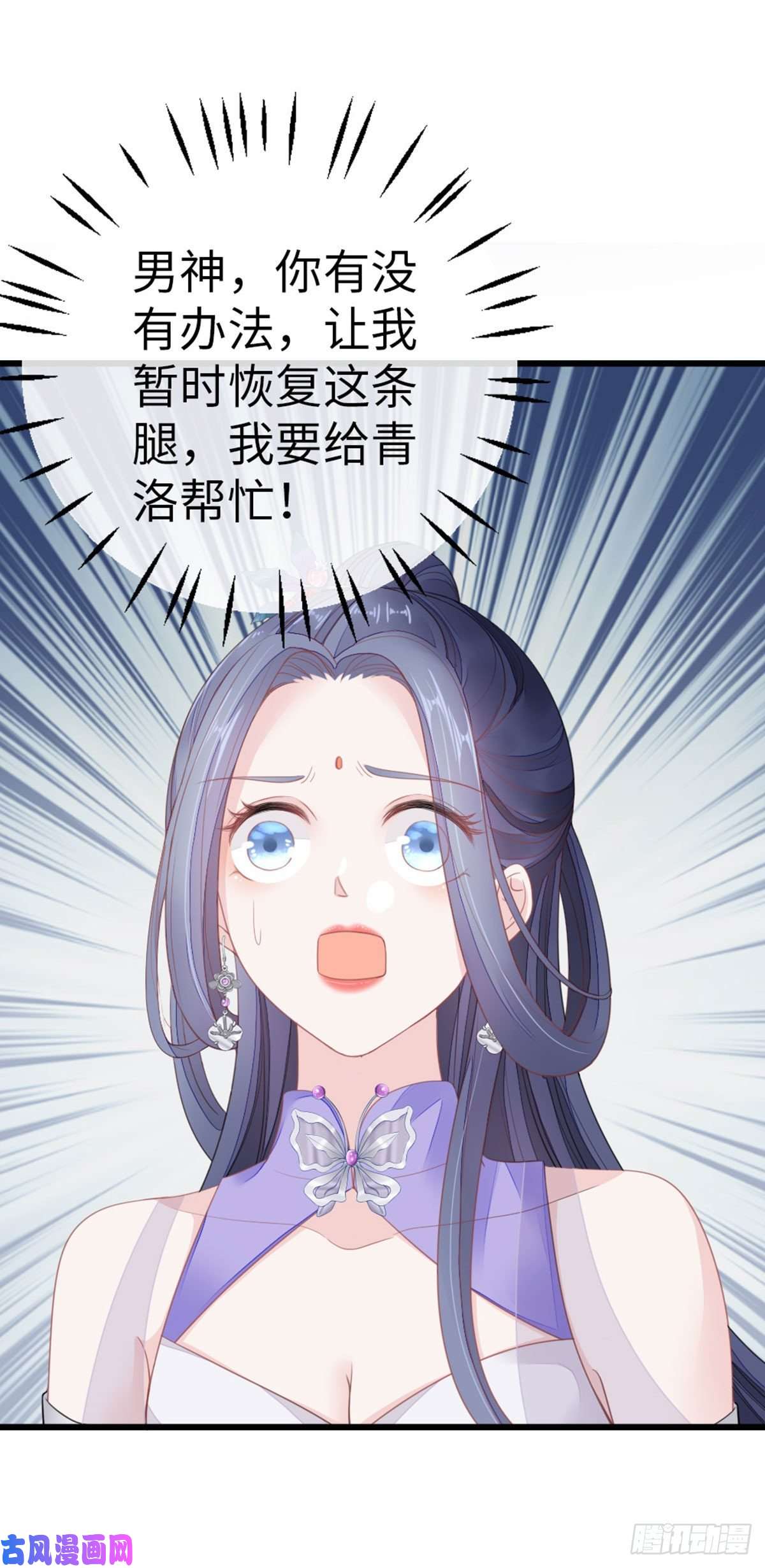 快穿之顶级反派要洗白第28话 师姐，不许偷看！