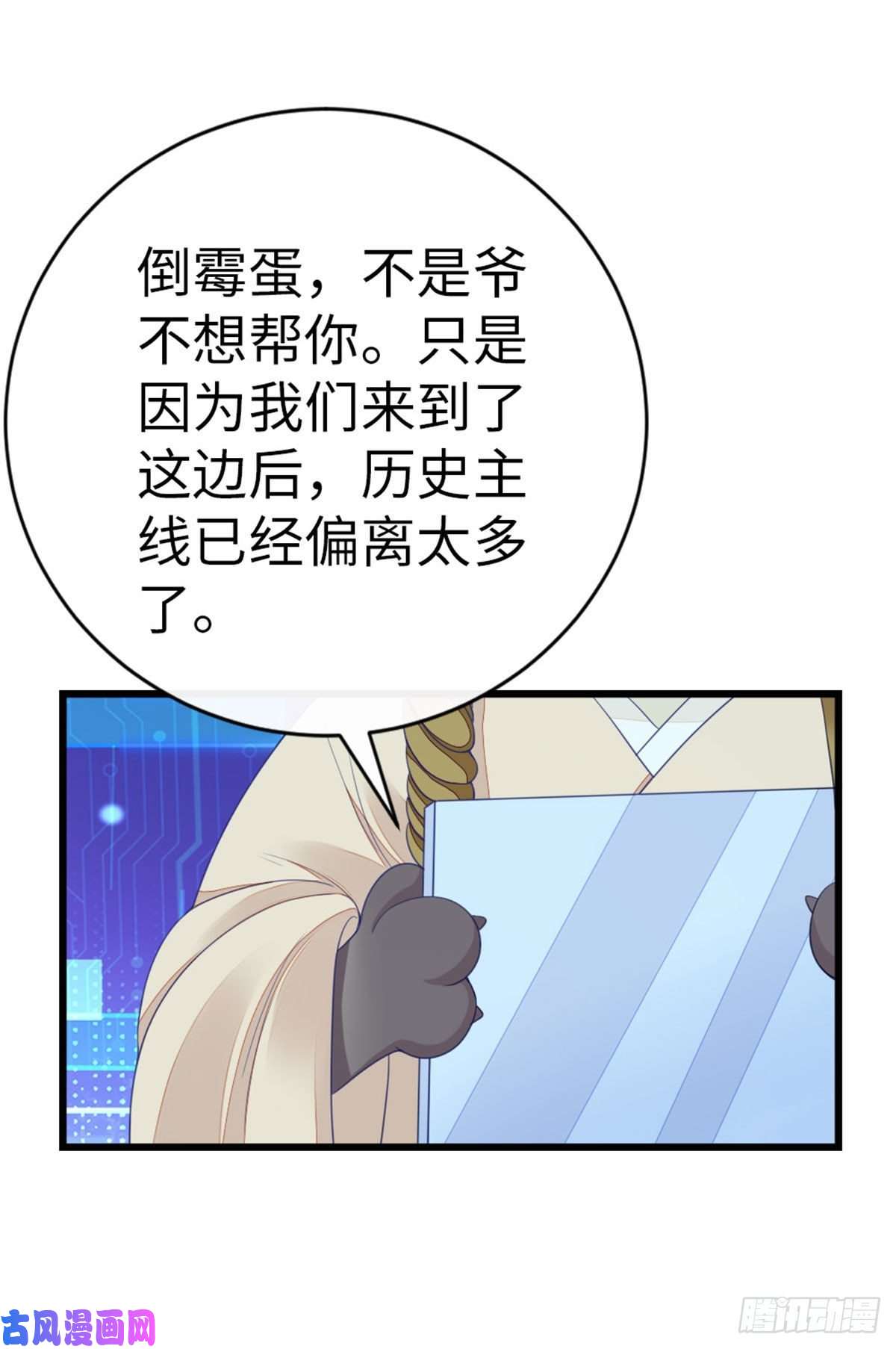 快穿之顶级反派要洗白第28话 师姐，不许偷看！
