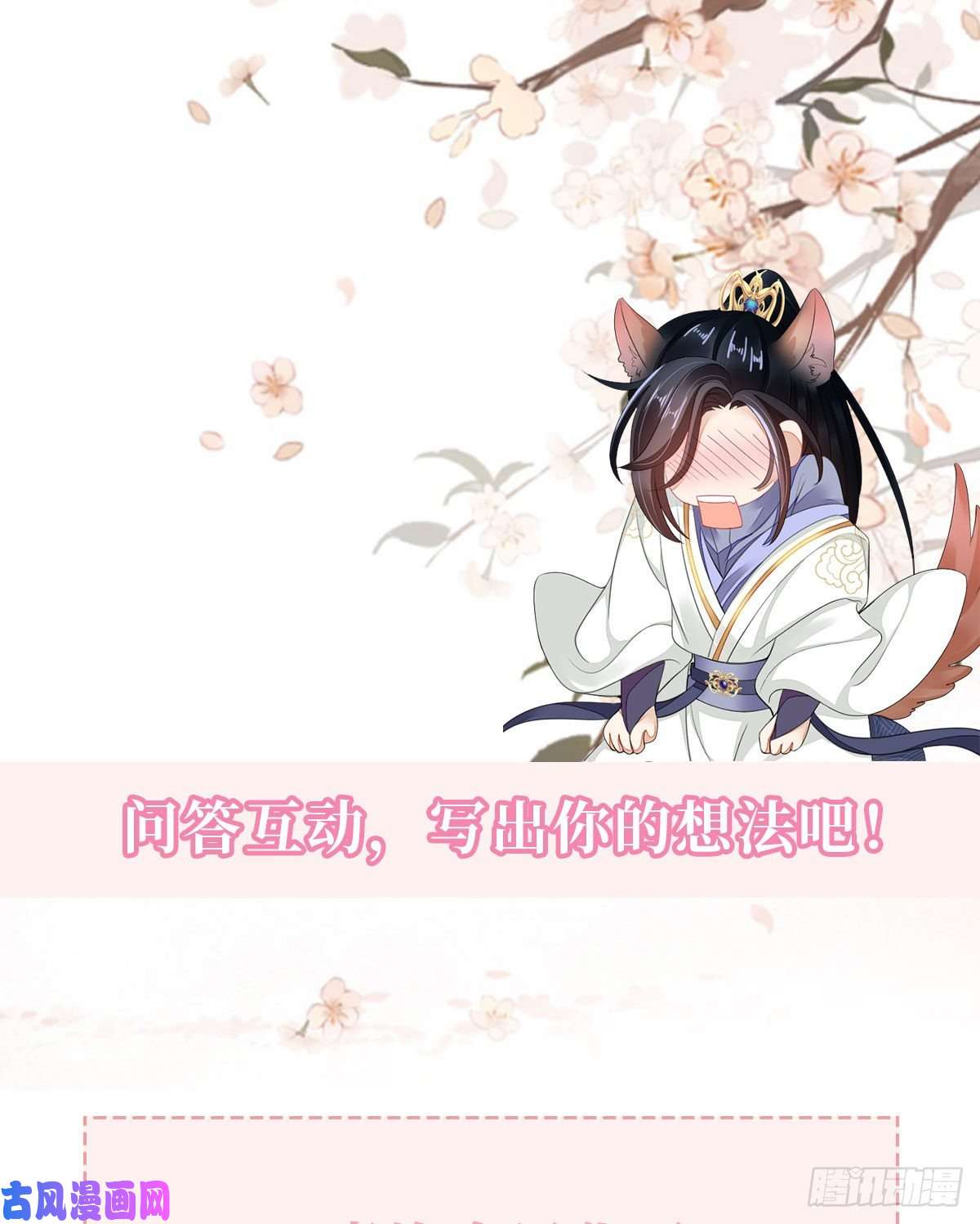 快穿之顶级反派要洗白第28话 师姐，不许偷看！