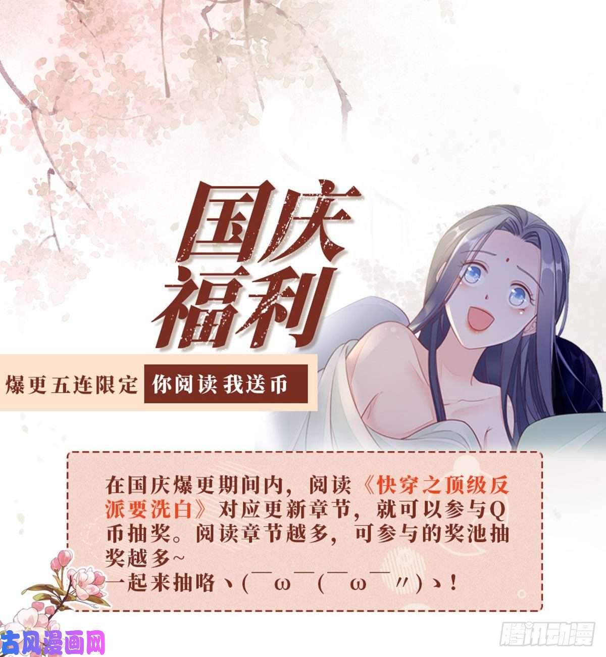快穿之顶级反派要洗白第28话 师姐，不许偷看！