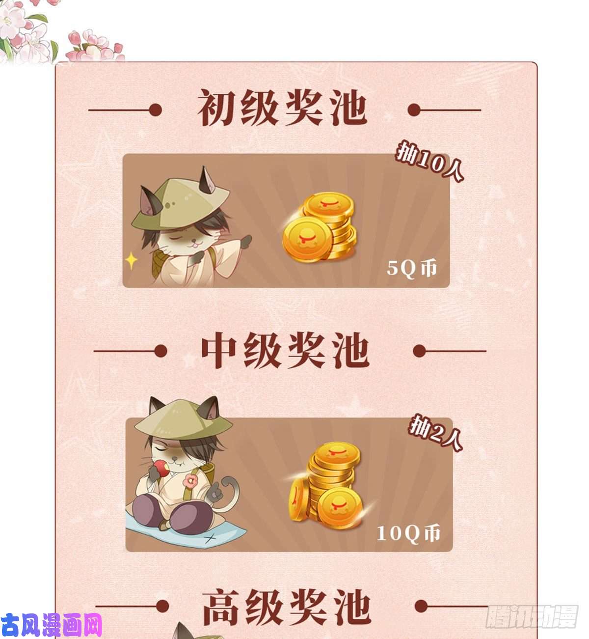 快穿之顶级反派要洗白第28话 师姐，不许偷看！