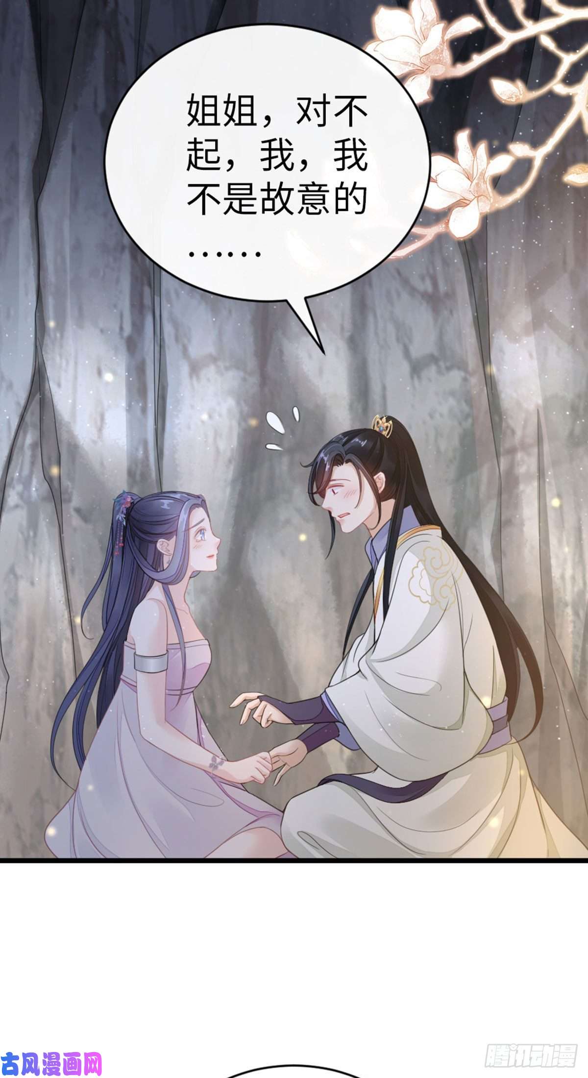 快穿之顶级反派要洗白第28话 师姐，不许偷看！