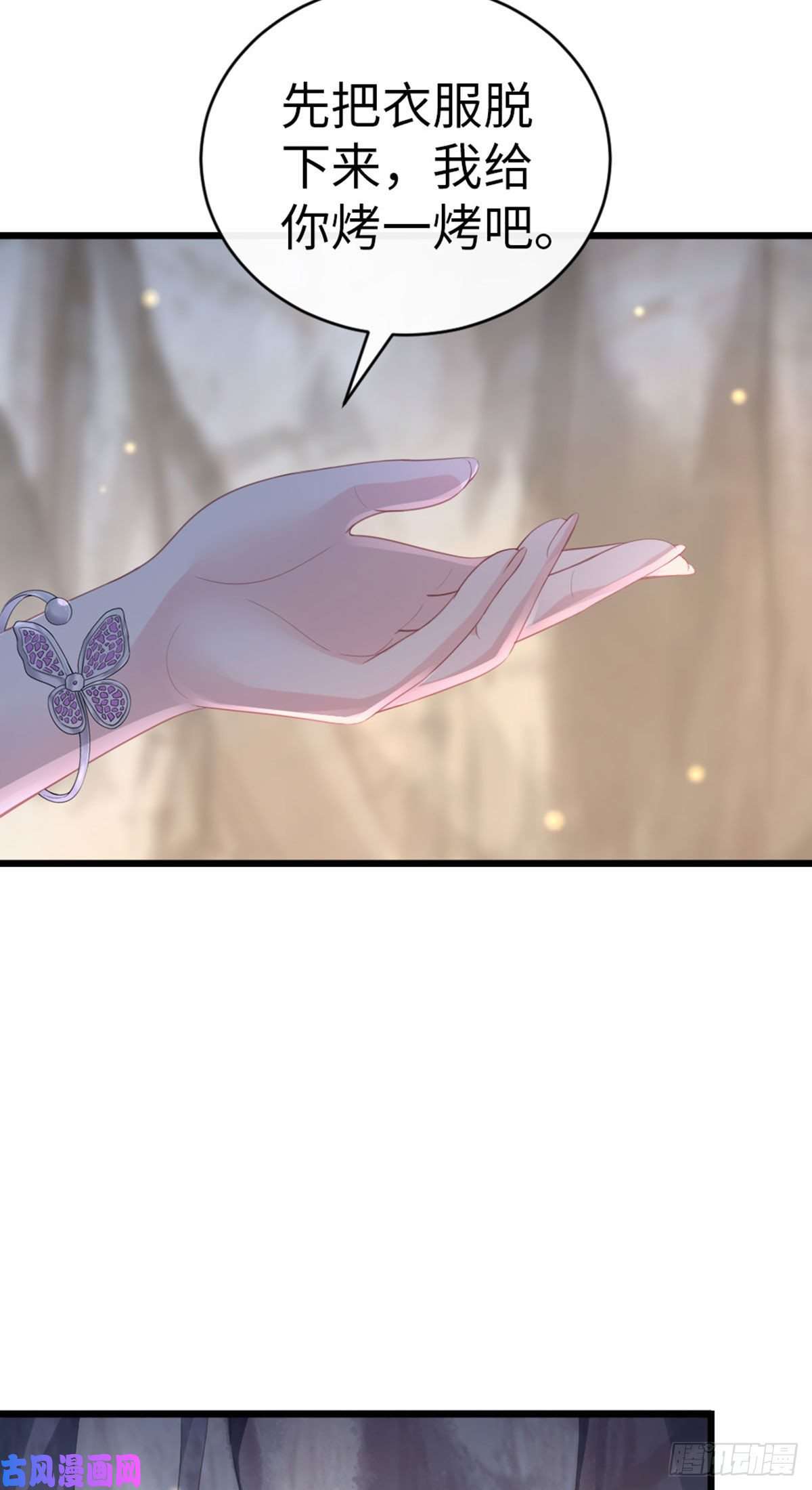 快穿之顶级反派要洗白第28话 师姐，不许偷看！