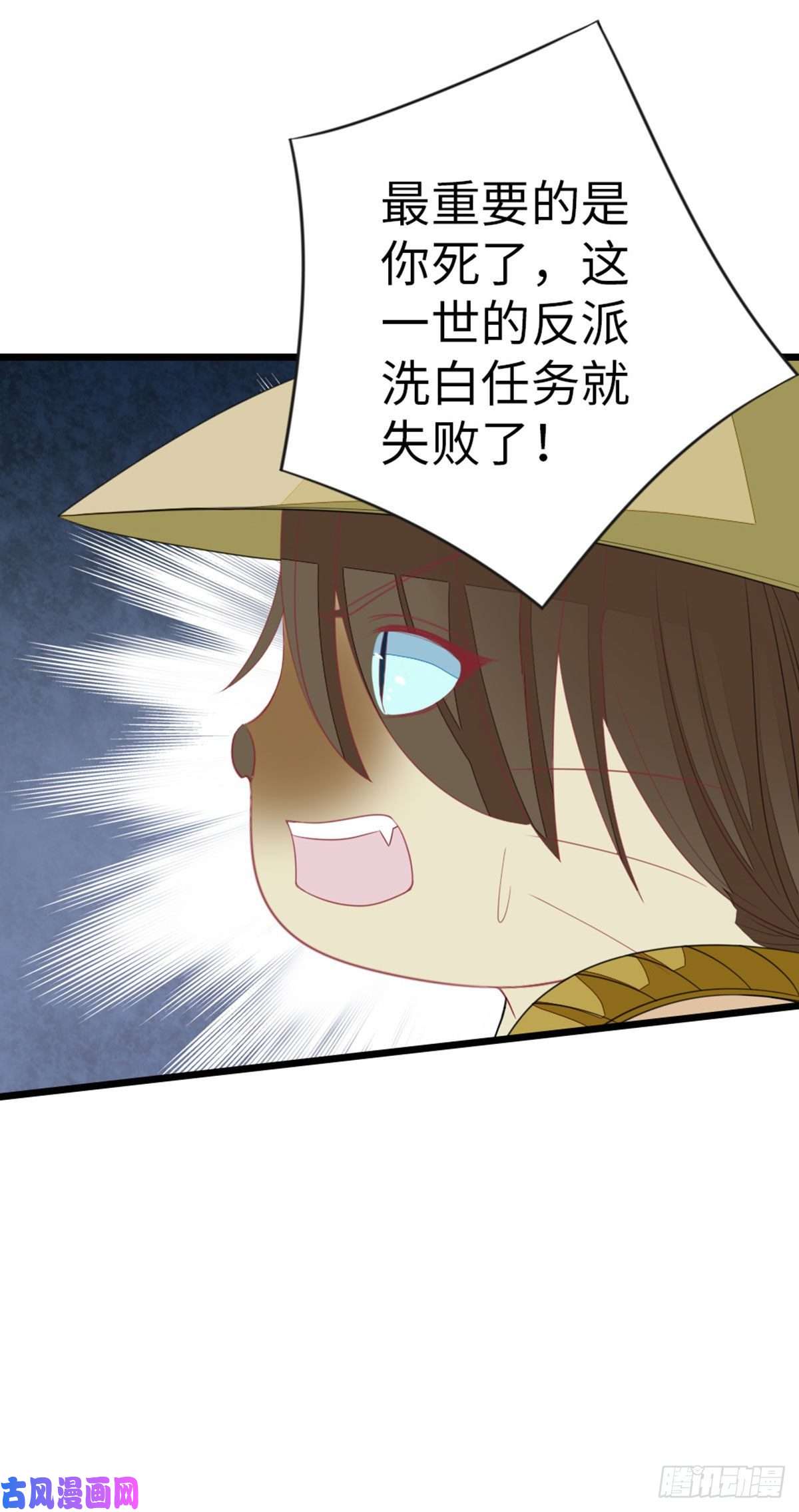 快穿之顶级反派要洗白第29话 我只想保护好他！