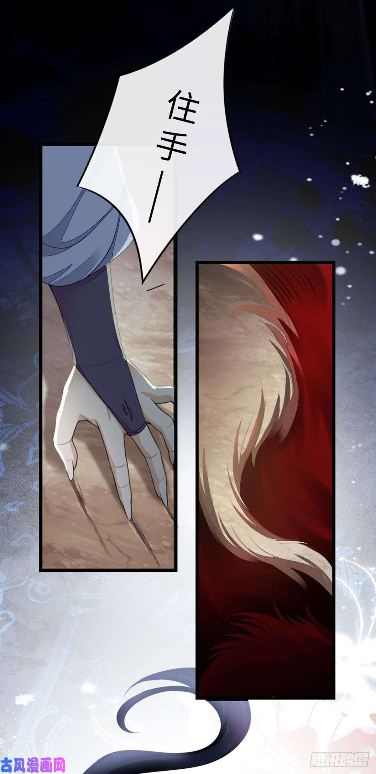 快穿之顶级反派要洗白第29话 我只想保护好他！