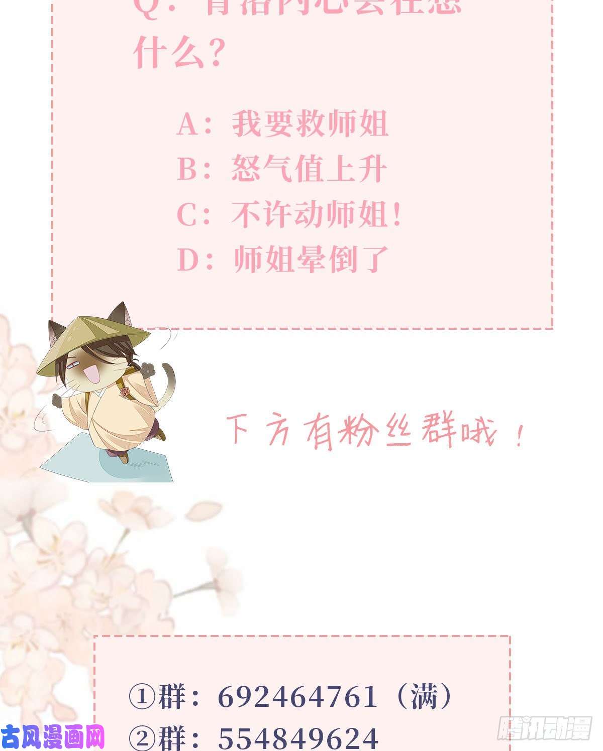 快穿之顶级反派要洗白第29话 我只想保护好他！